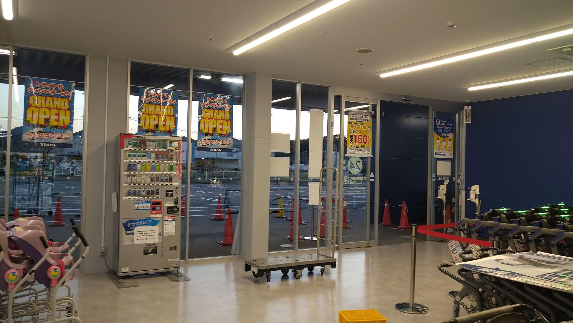 Images スーパーセンタートライアル米子大谷店