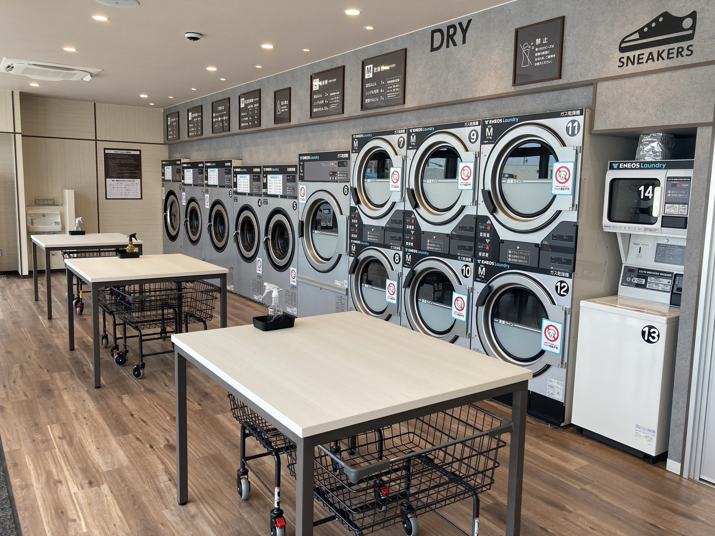 Images ENEOS Laundry 愛知東郷店