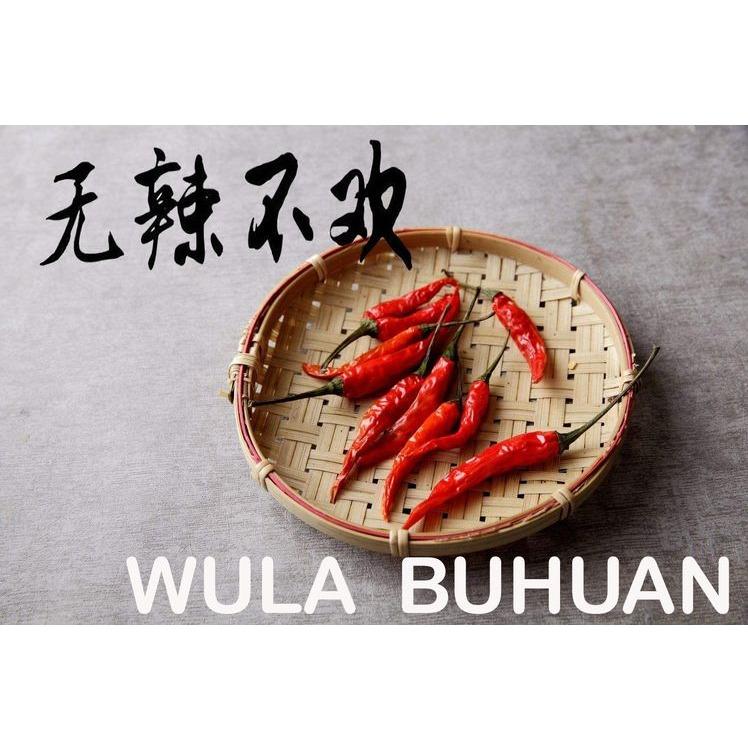 Wula Buhuan Logo
