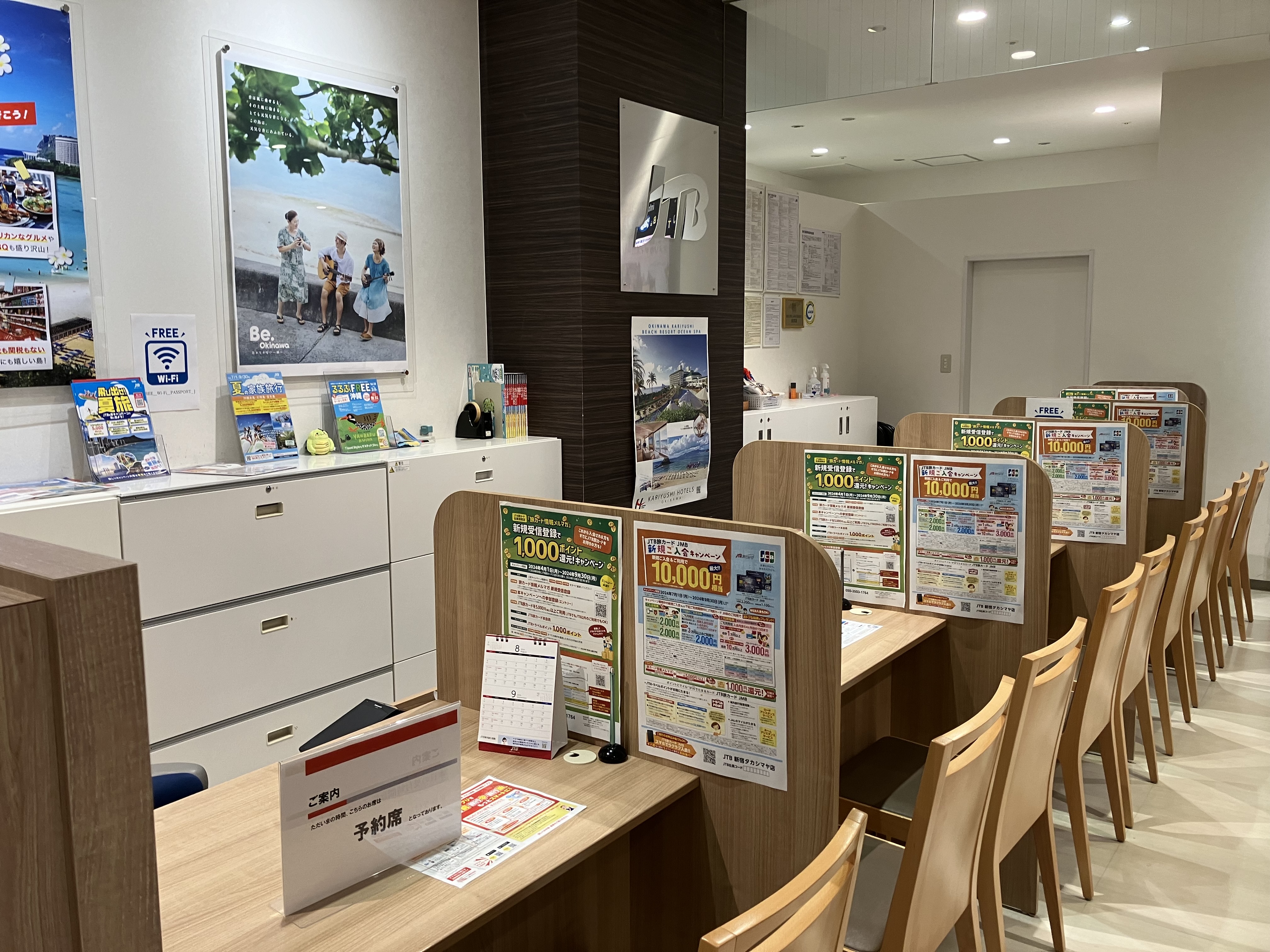 Images JTB 新宿タカシマヤ店