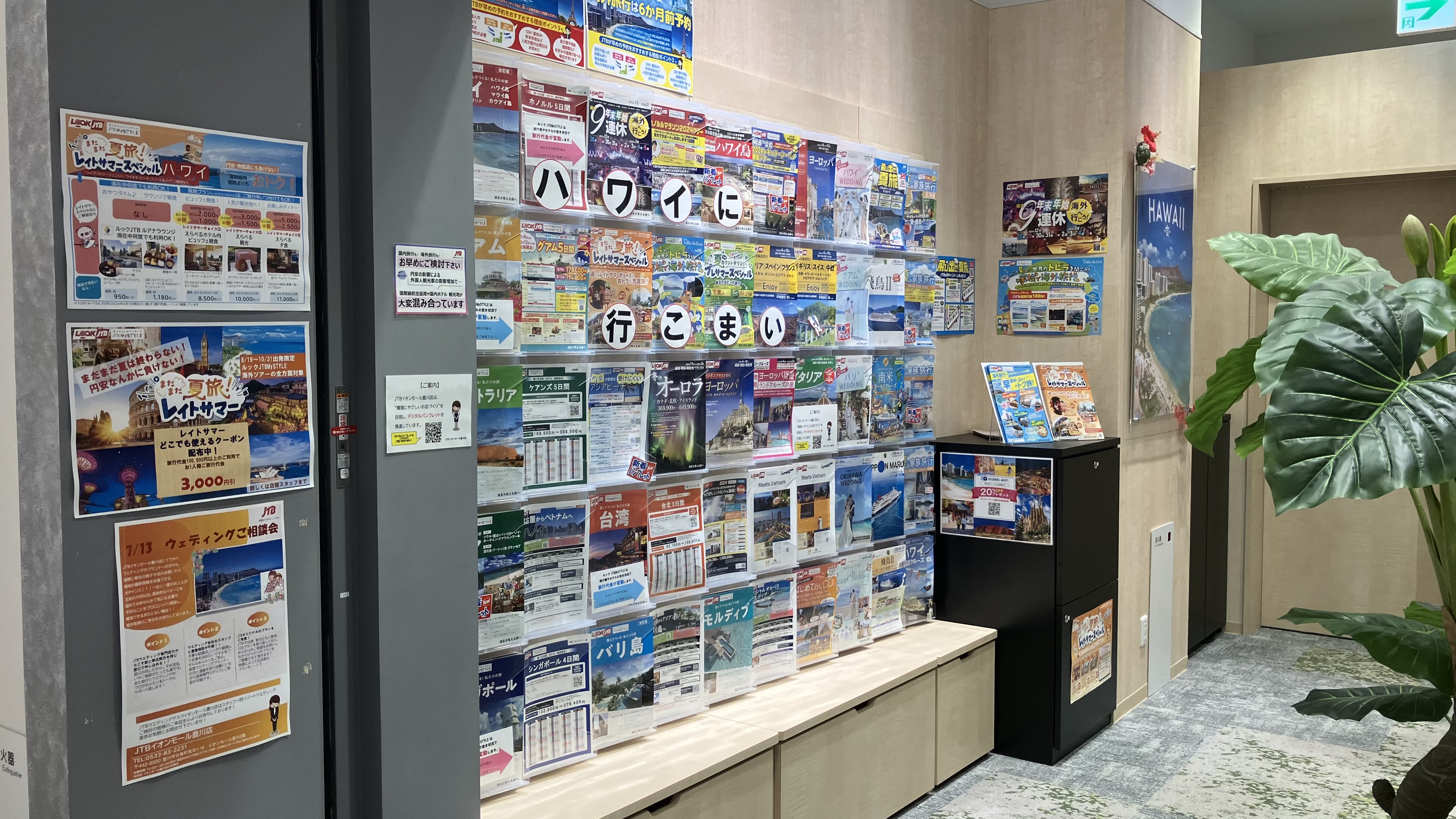 Images JTBウエディングデスクイオンモール豊川