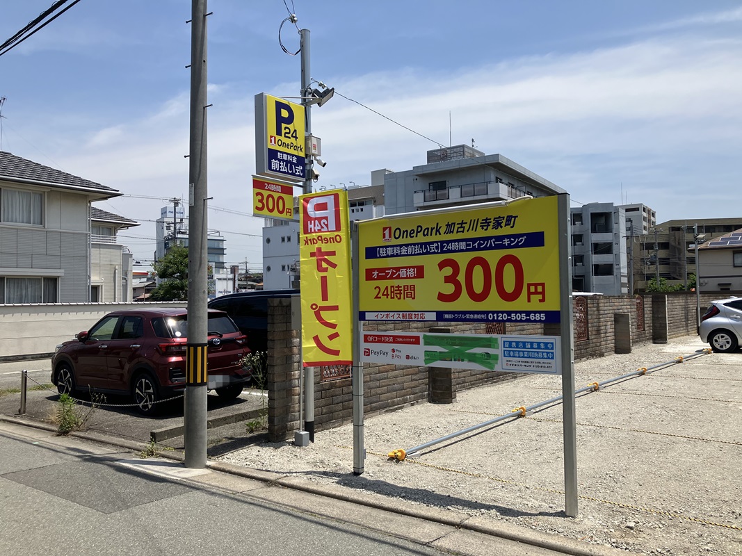 Images One Park 加古川寺家町