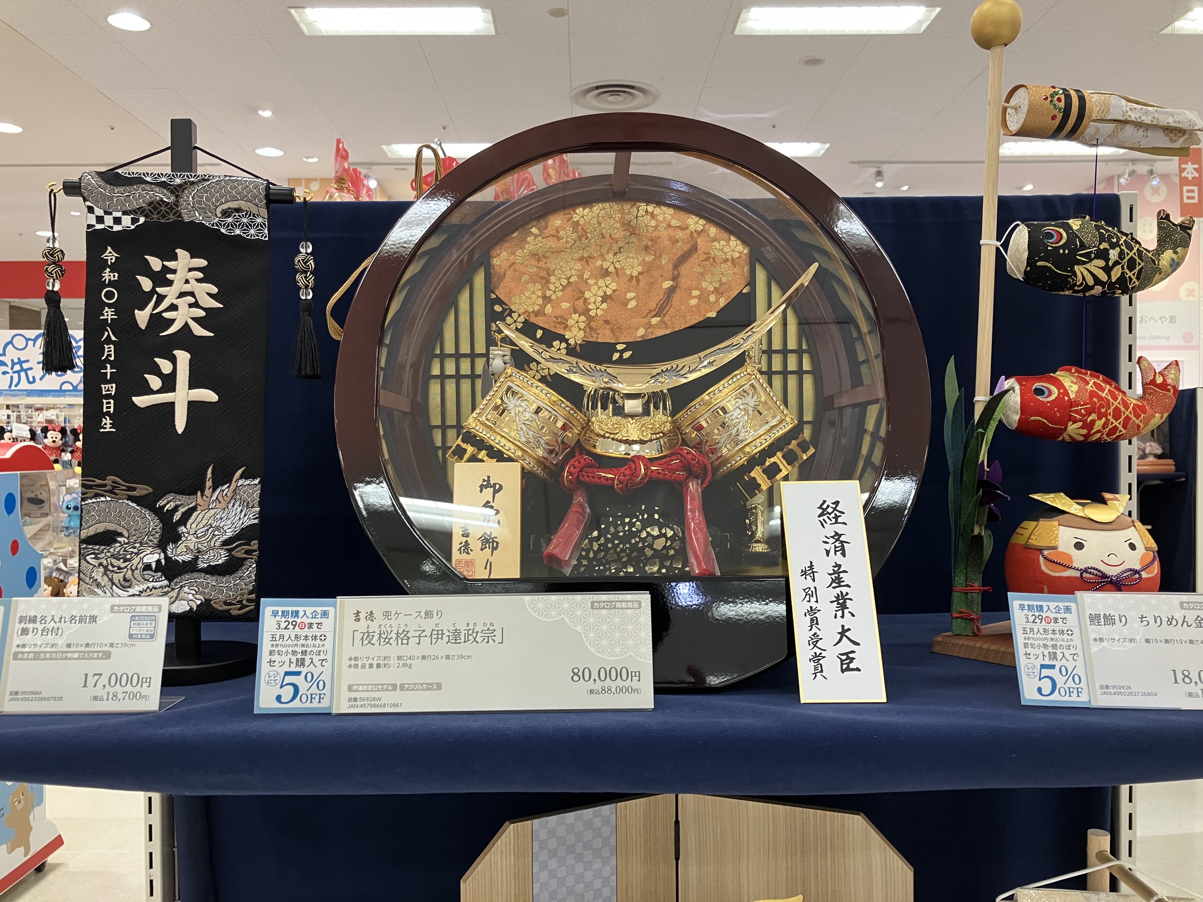 ベルモール店｜ベビー用品・マタニティ用品のアカチャンホンポ