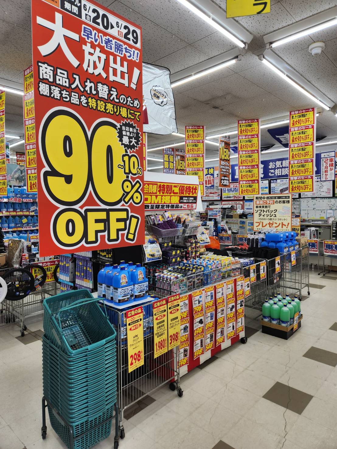 Images オートバックス 北上店