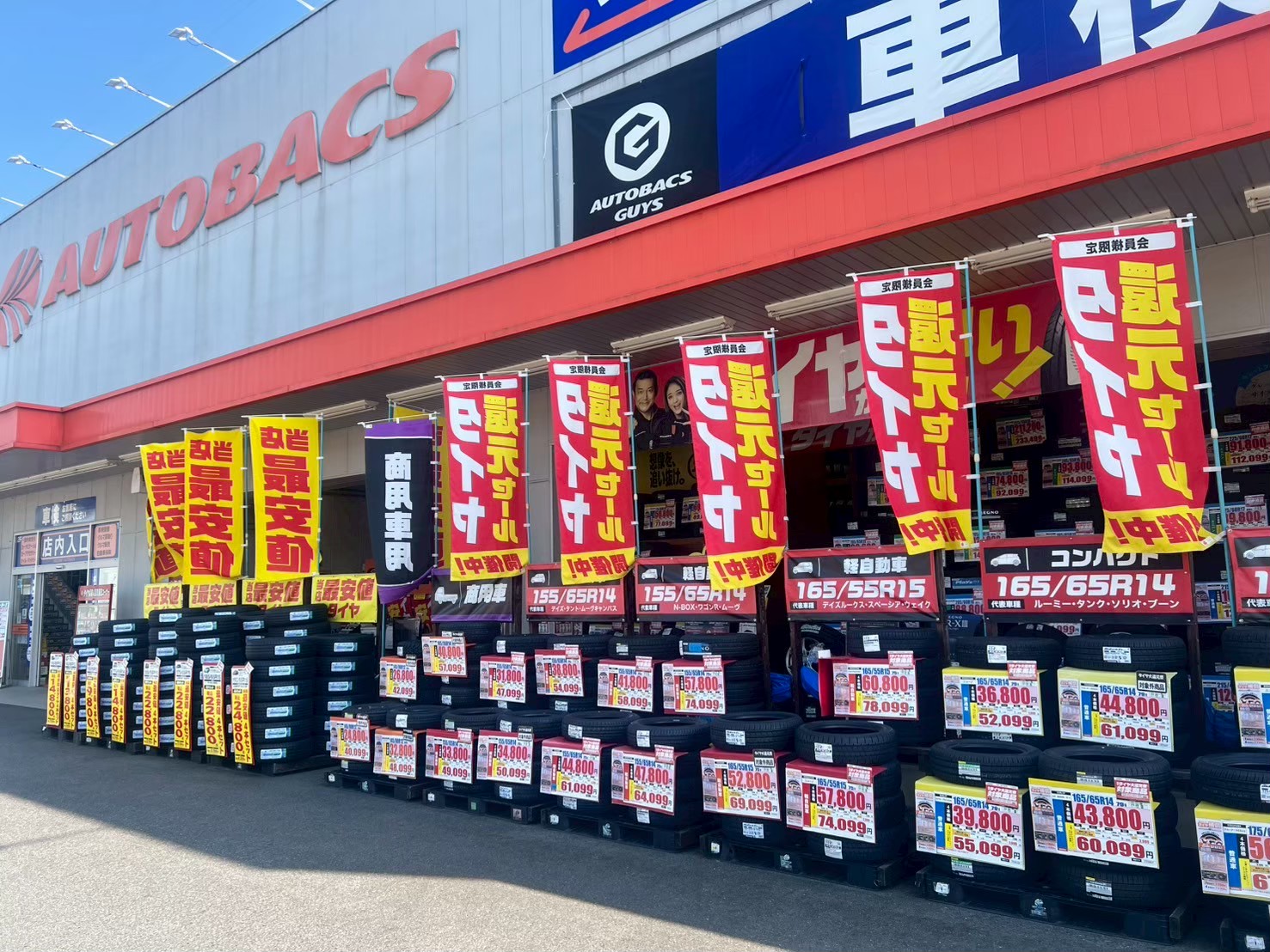 Images オートバックス多治見店