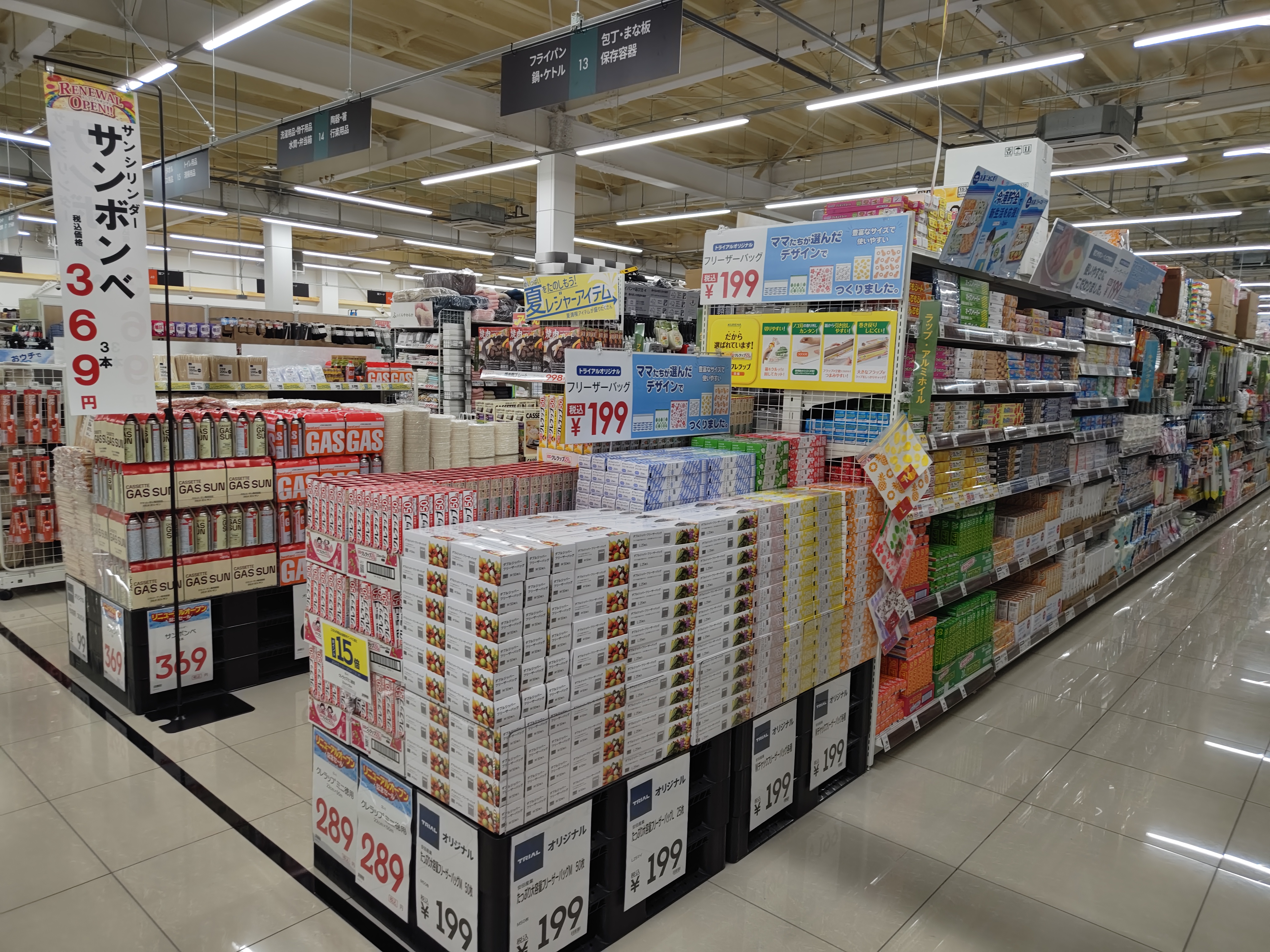 Images スーパーセンタートライアル恵庭島松店
