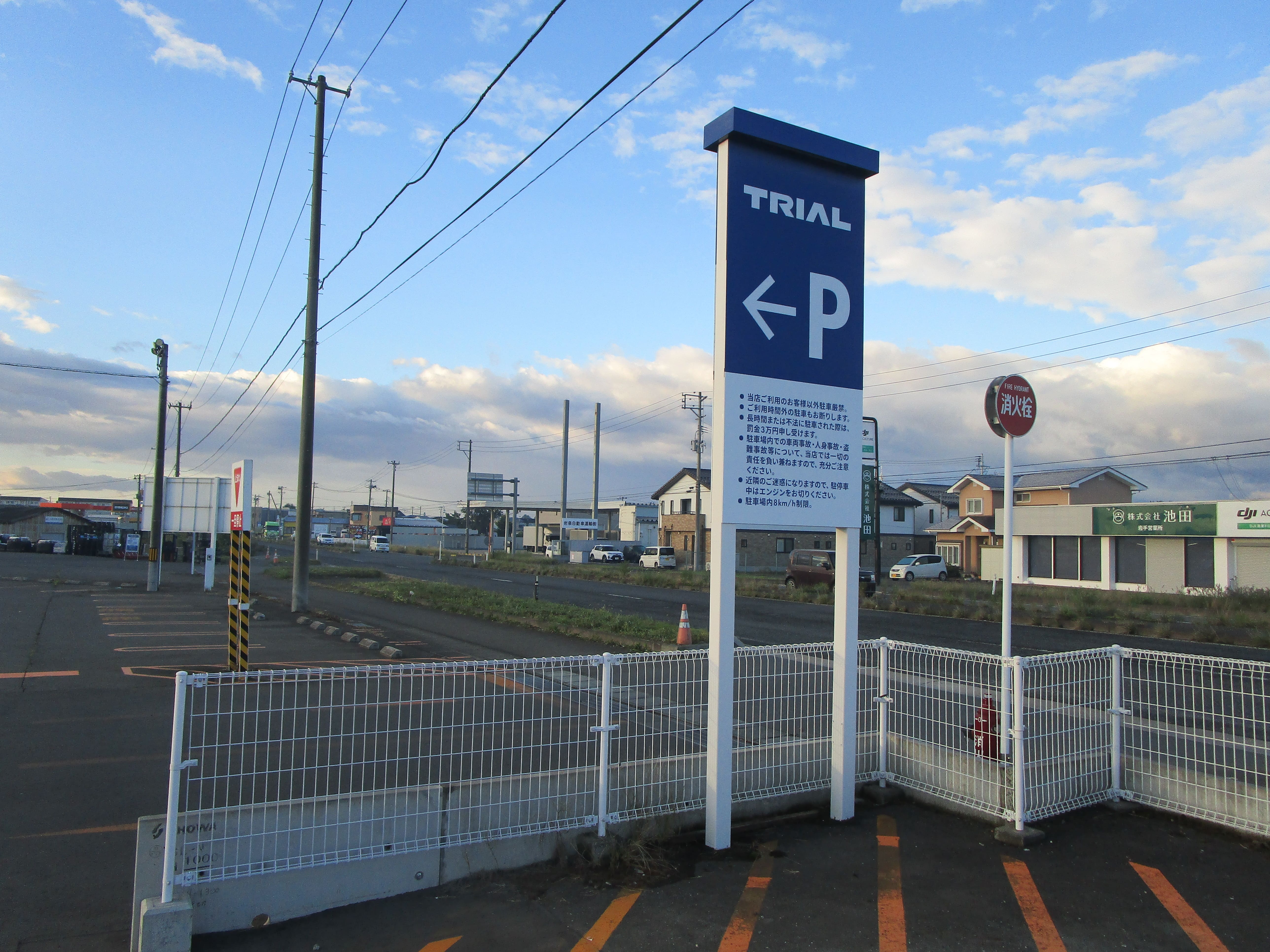 Images スーパーセンタートライアル北上店