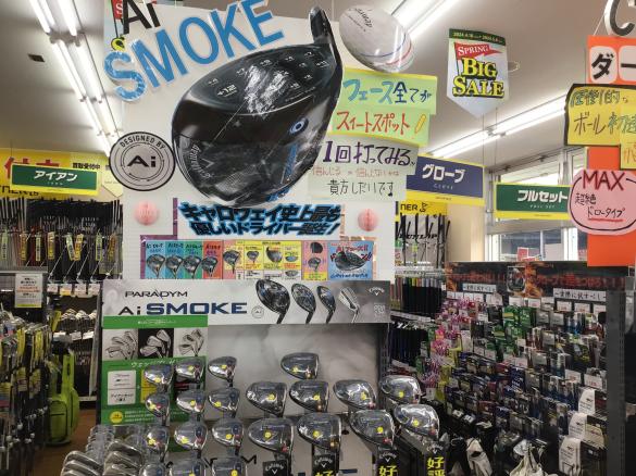 Images ゴルフパートナー 小田原店