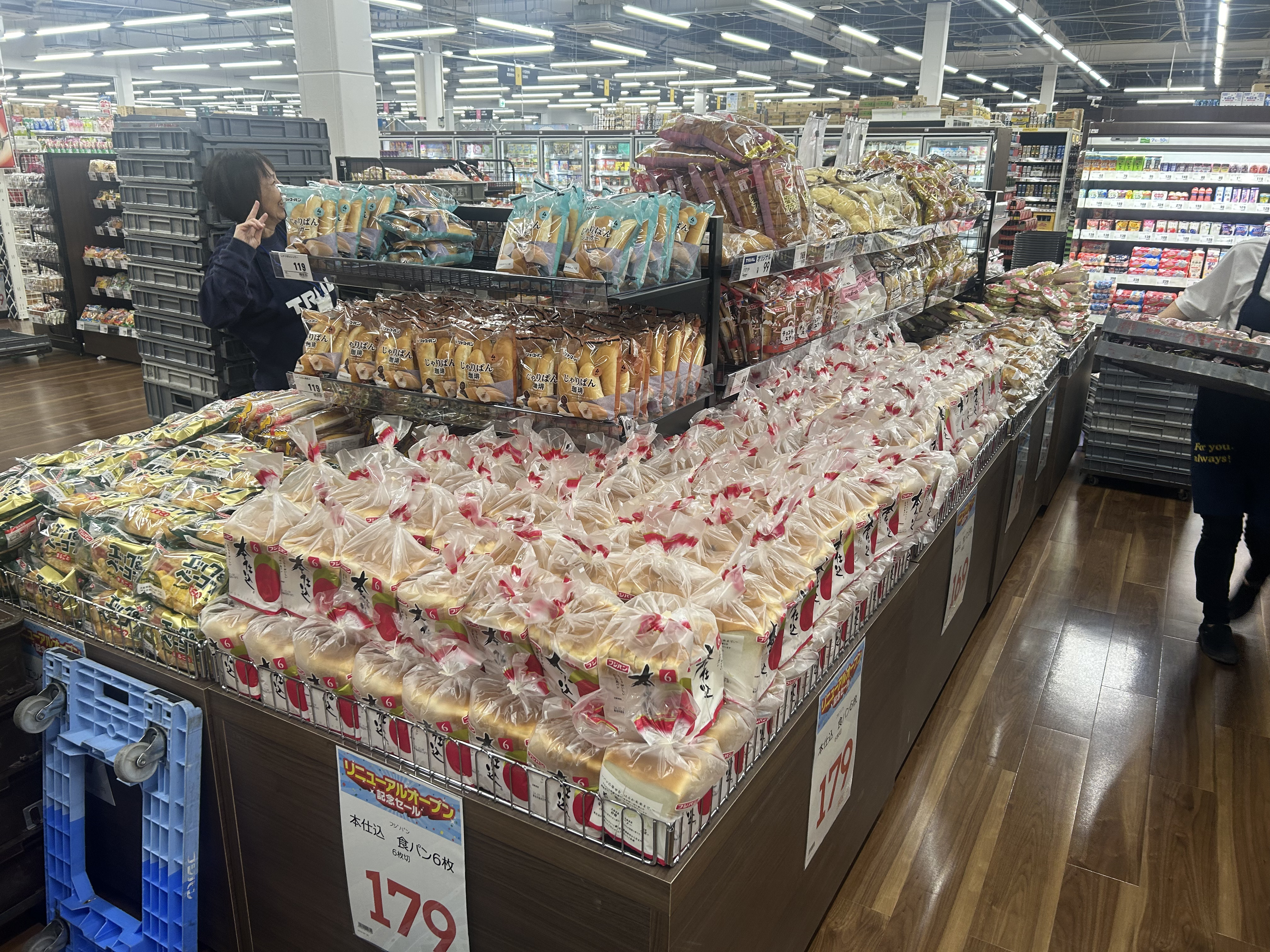 Images スーパーセンタートライアル出雲白枝店
