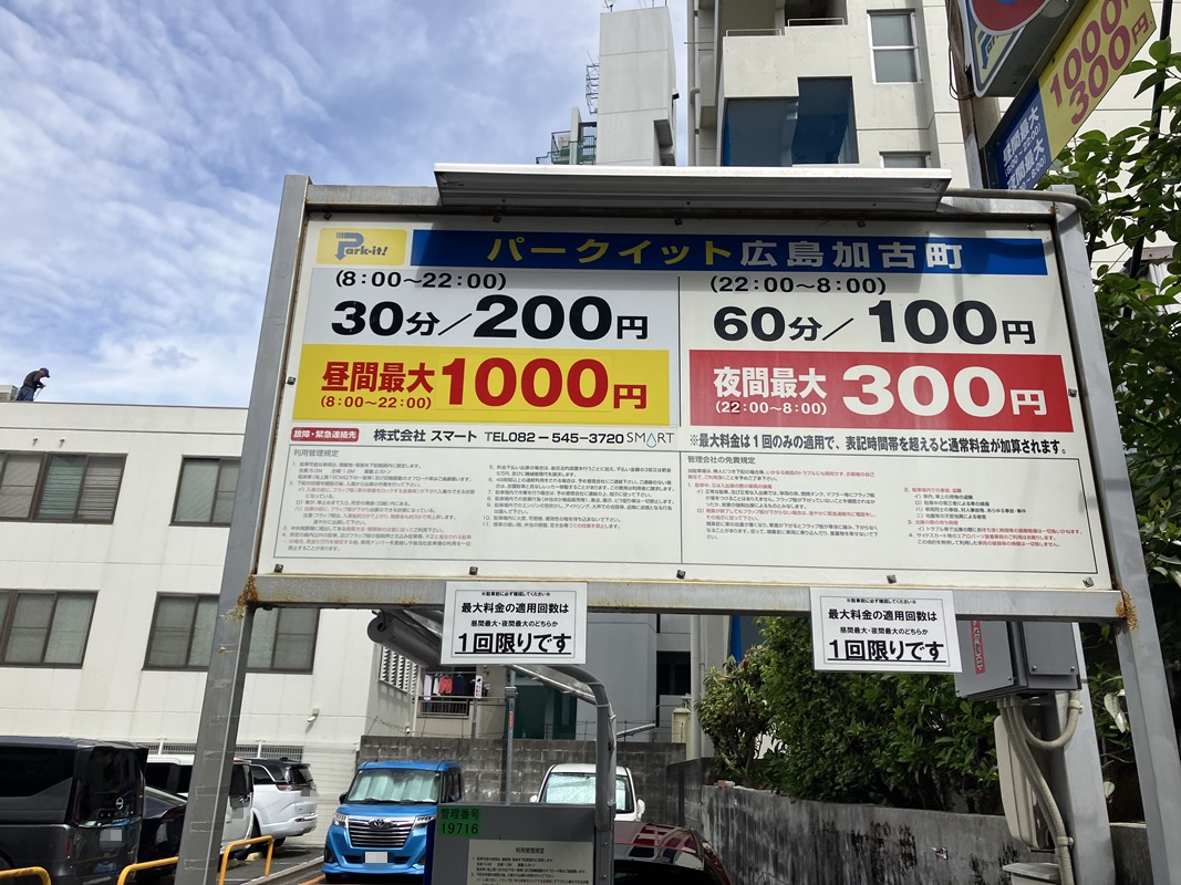 Images パークイット広島加古町