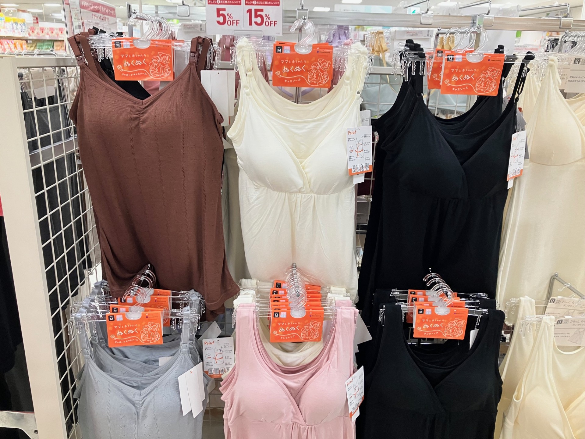 セレオ八王子店｜ベビー用品・マタニティ用品のアカチャンホンポ
