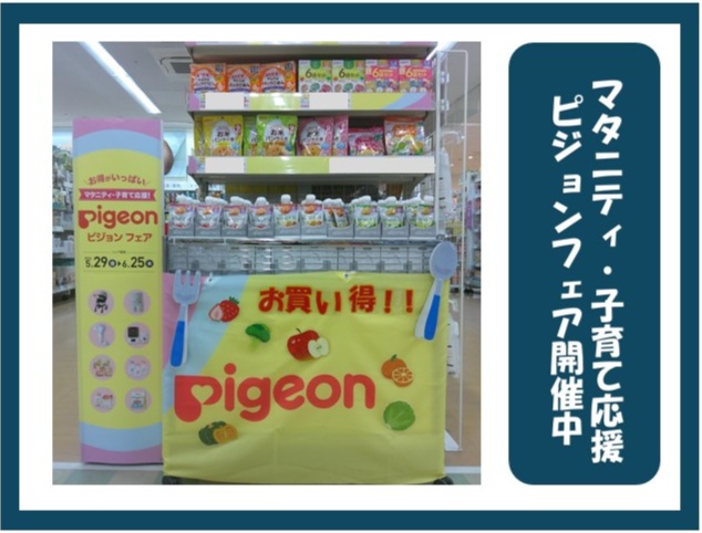 エイスクエア草津店｜ベビー用品・マタニティ用品のアカチャンホンポ