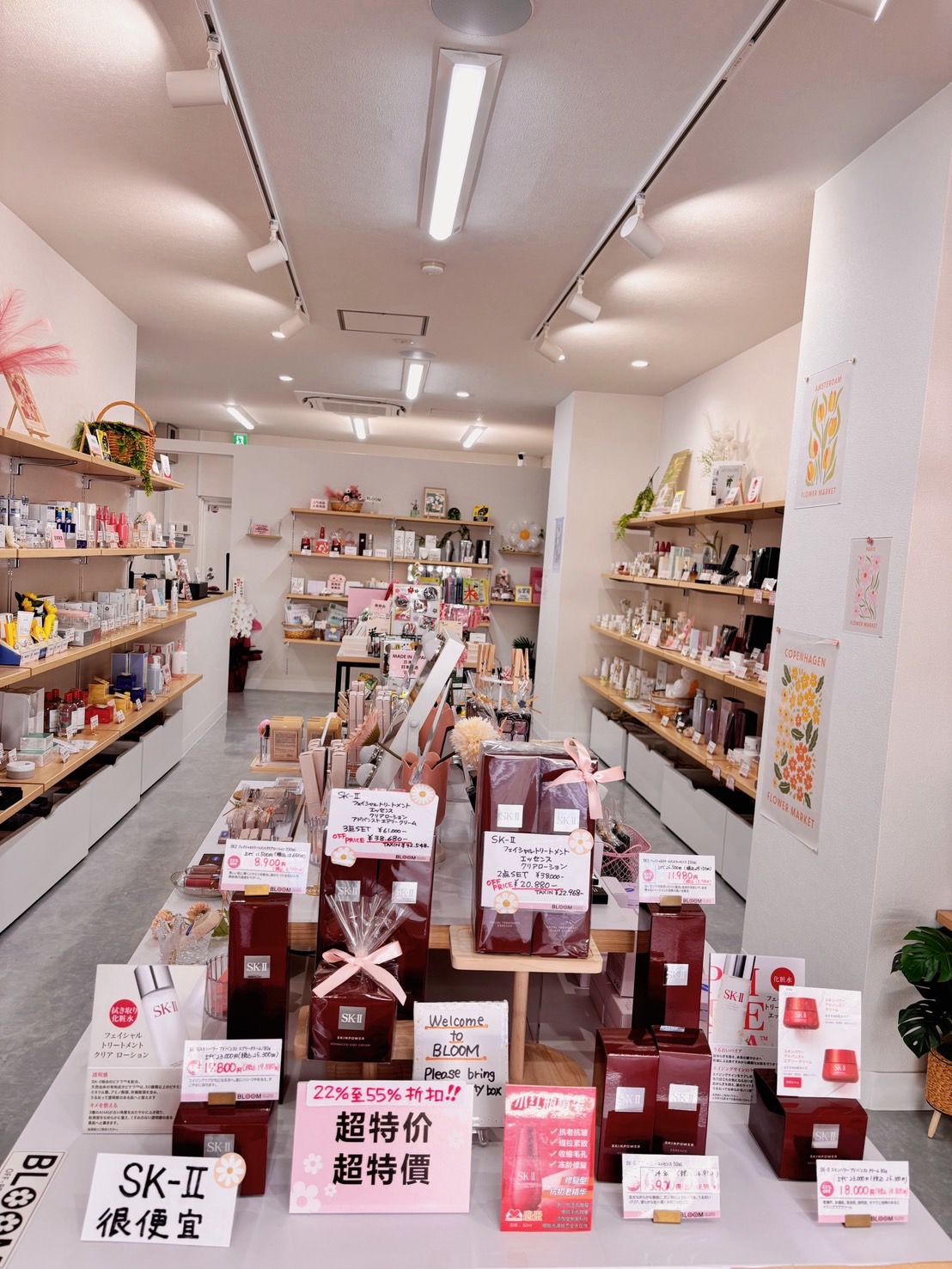 Images BLOOM off-price cosmetics 周防町店