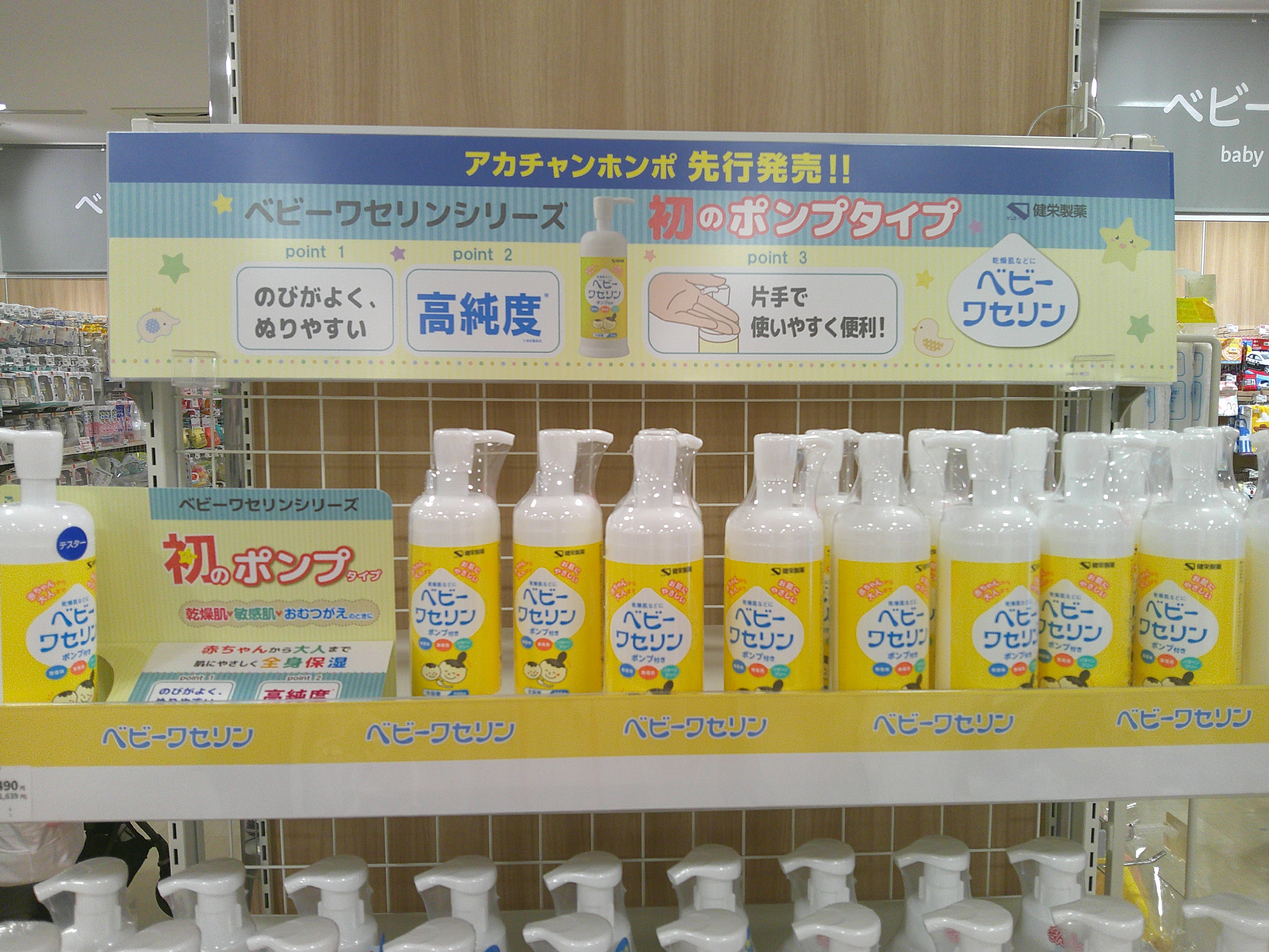 ららぽーと柏の葉店｜ベビー用品・マタニティ用品のアカチャンホンポ