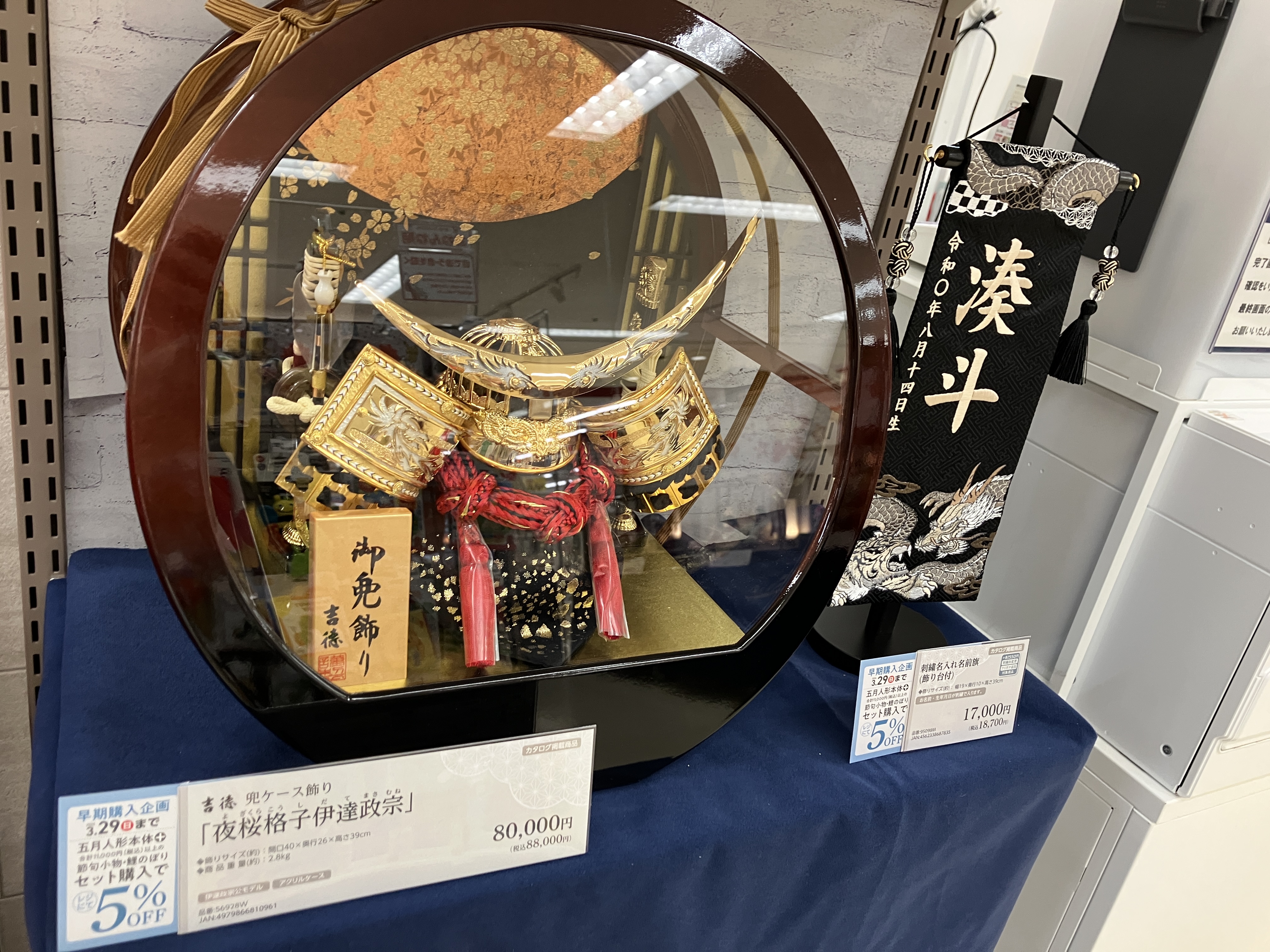 昭島イトーヨーカドー店｜ベビー用品・マタニティ用品のアカチャンホンポ