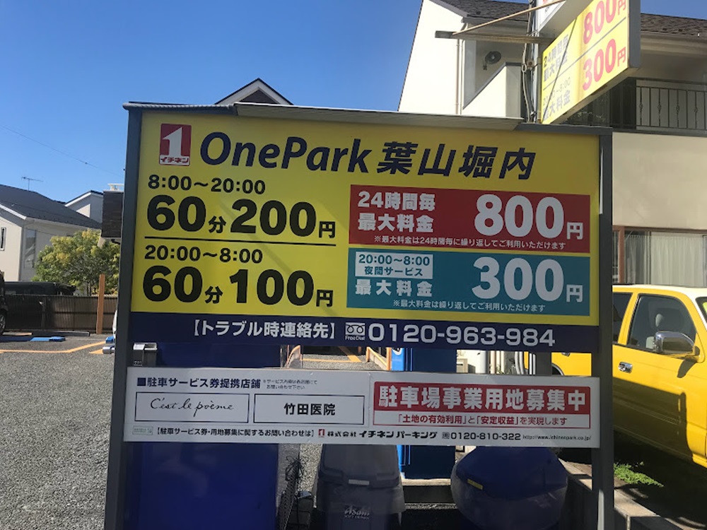 Images ONE PARK葉山堀内