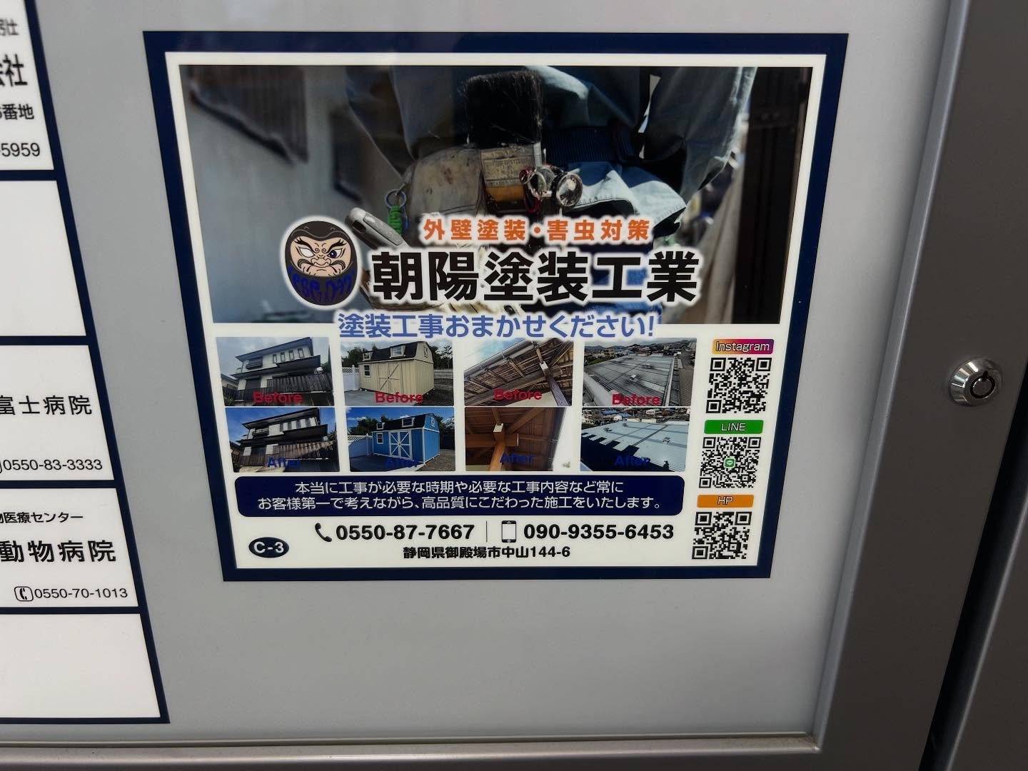 Images 朝陽塗装工業