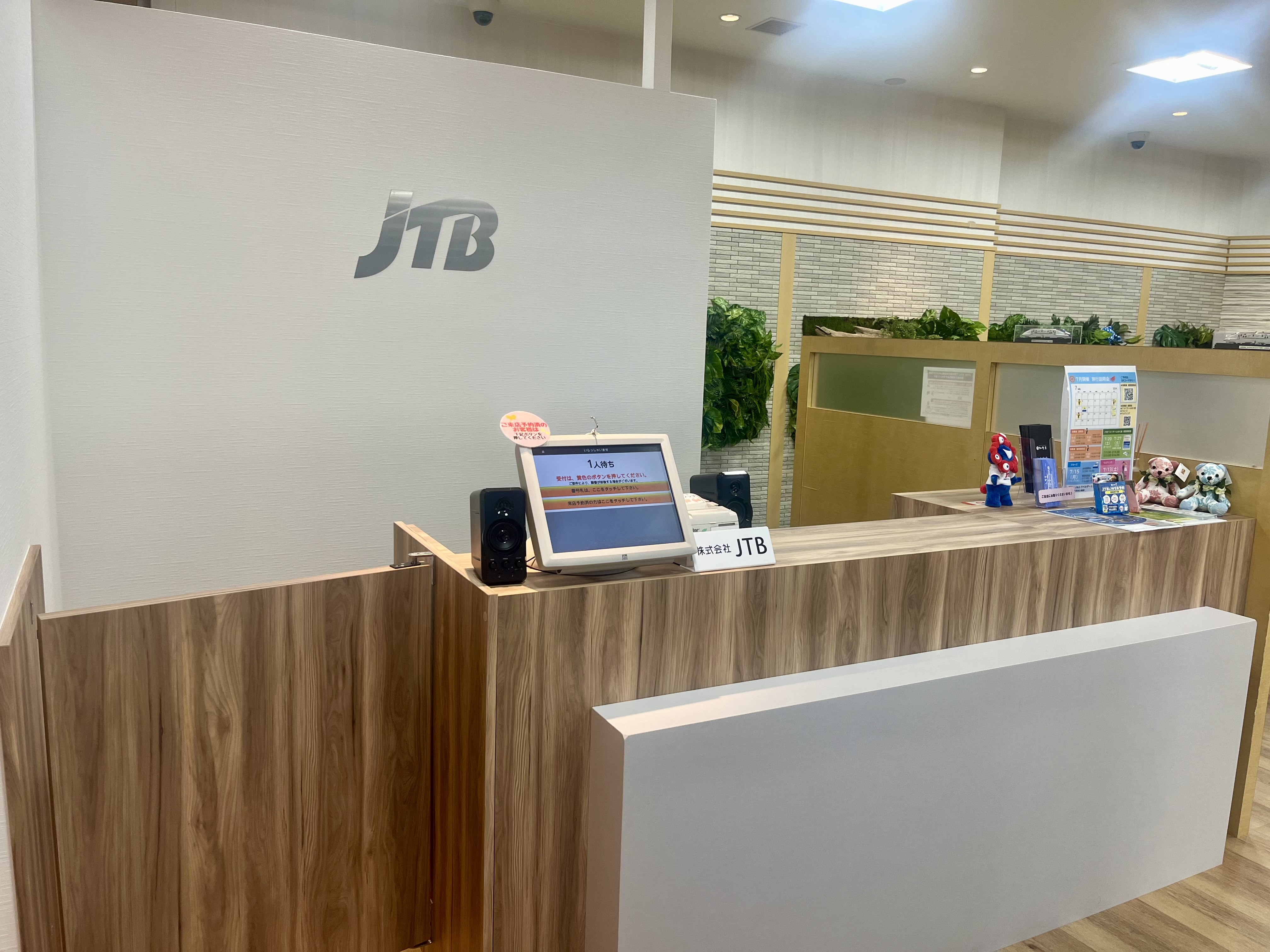 Images JTB トラベルゲート大阪梅田