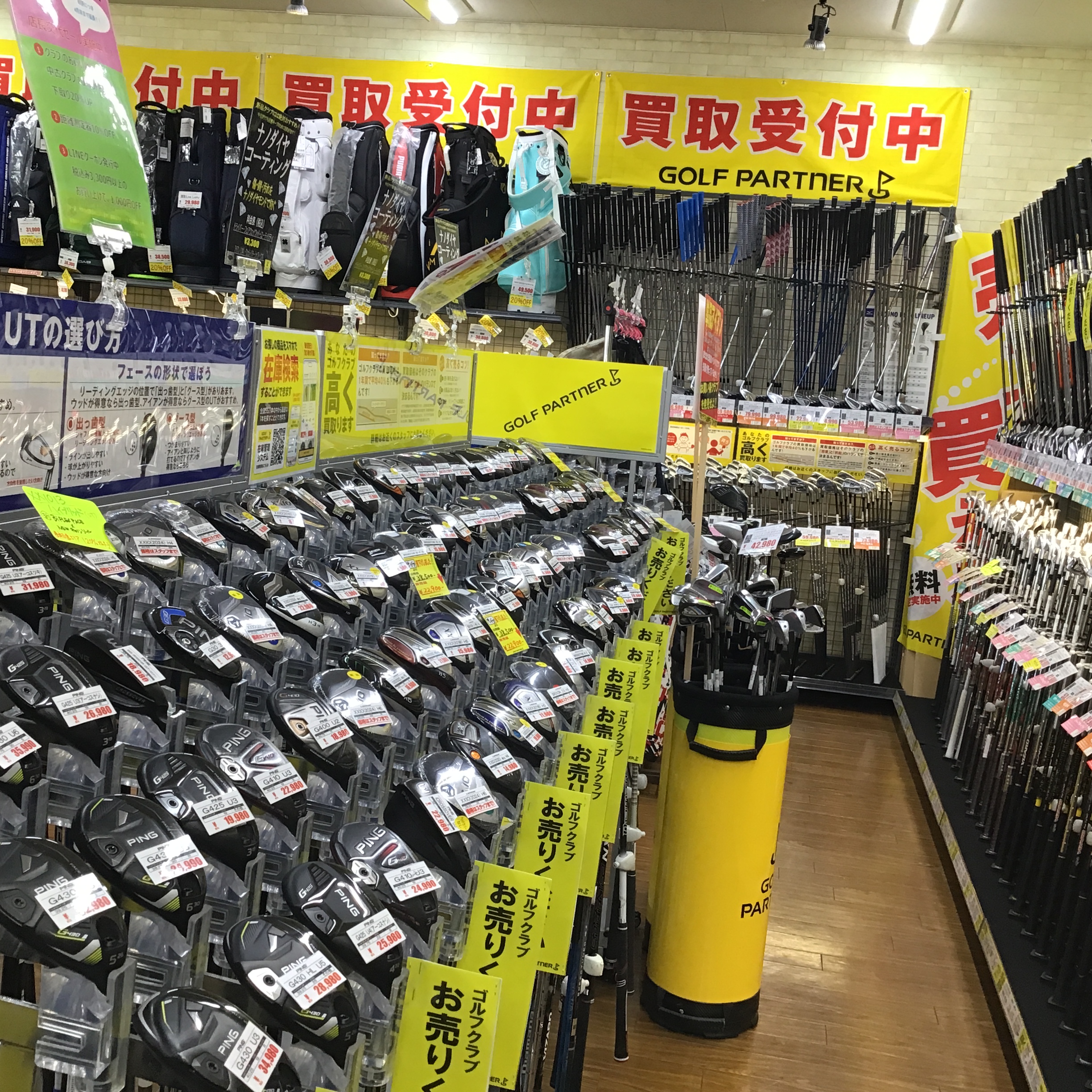 Images ゴルフパートナー 外環寝屋川店
