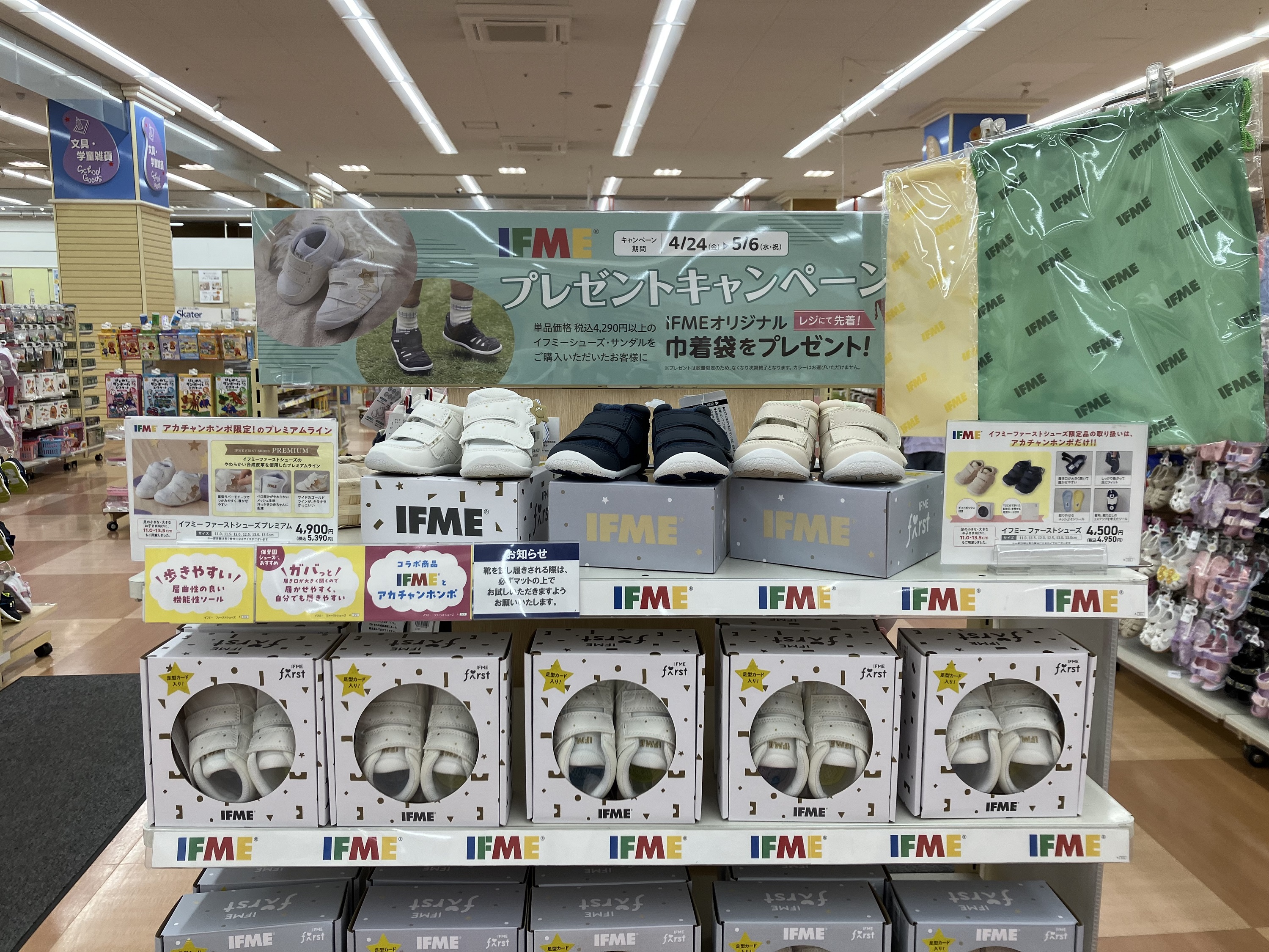 浜松プラザ店｜ベビー用品・マタニティ用品のアカチャンホンポ