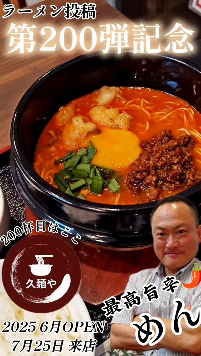 Images 久麺や