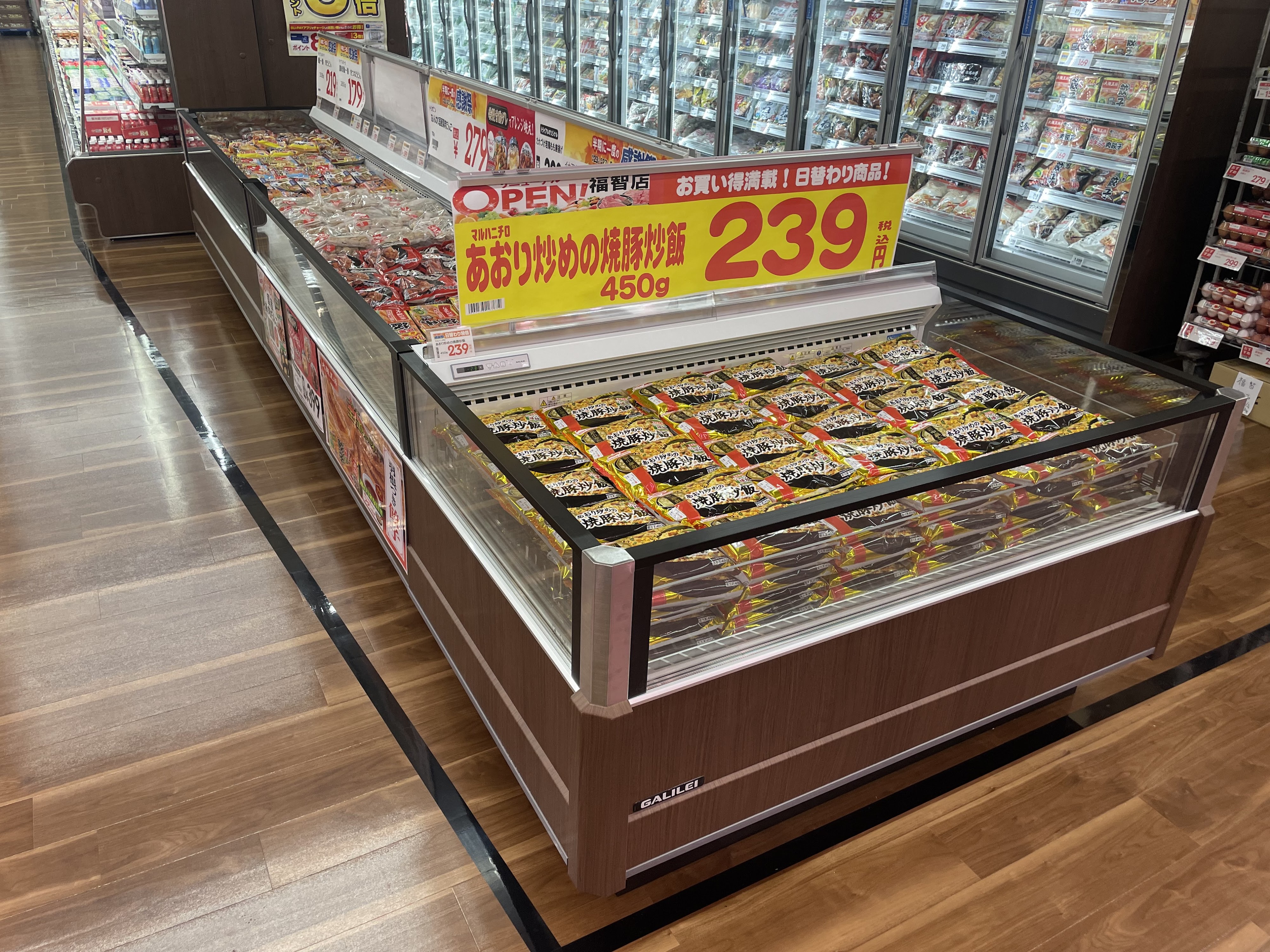 Images スーパーセンタートライアル福智店