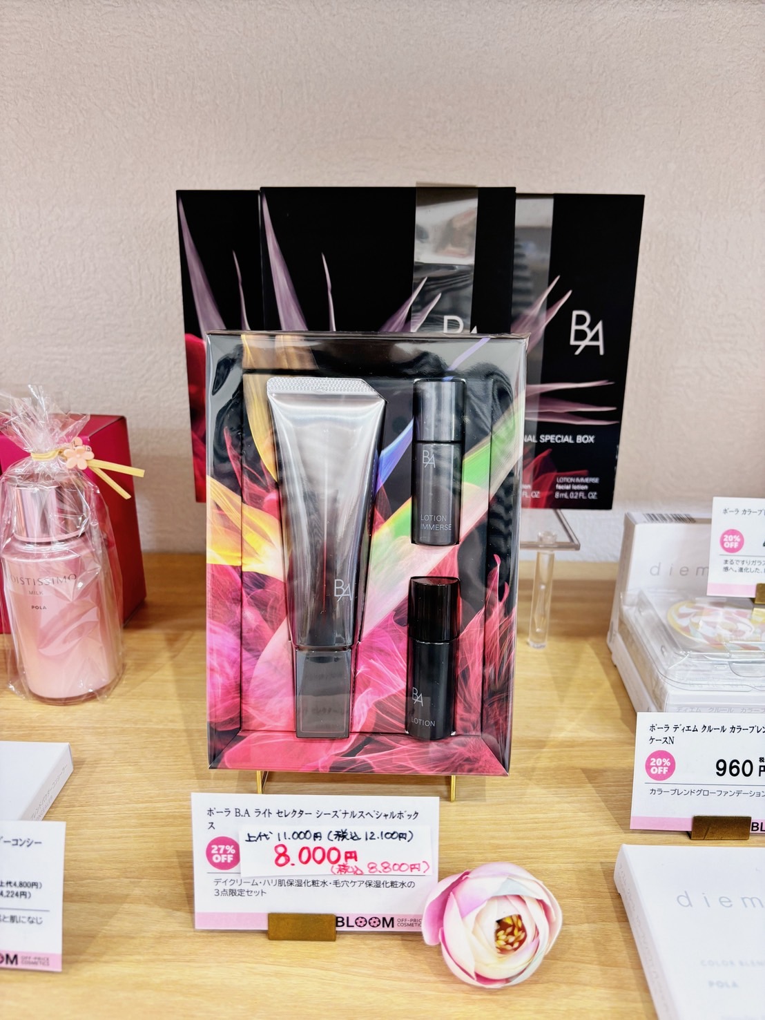 Images BLOOM off-price cosmetics 周防町店