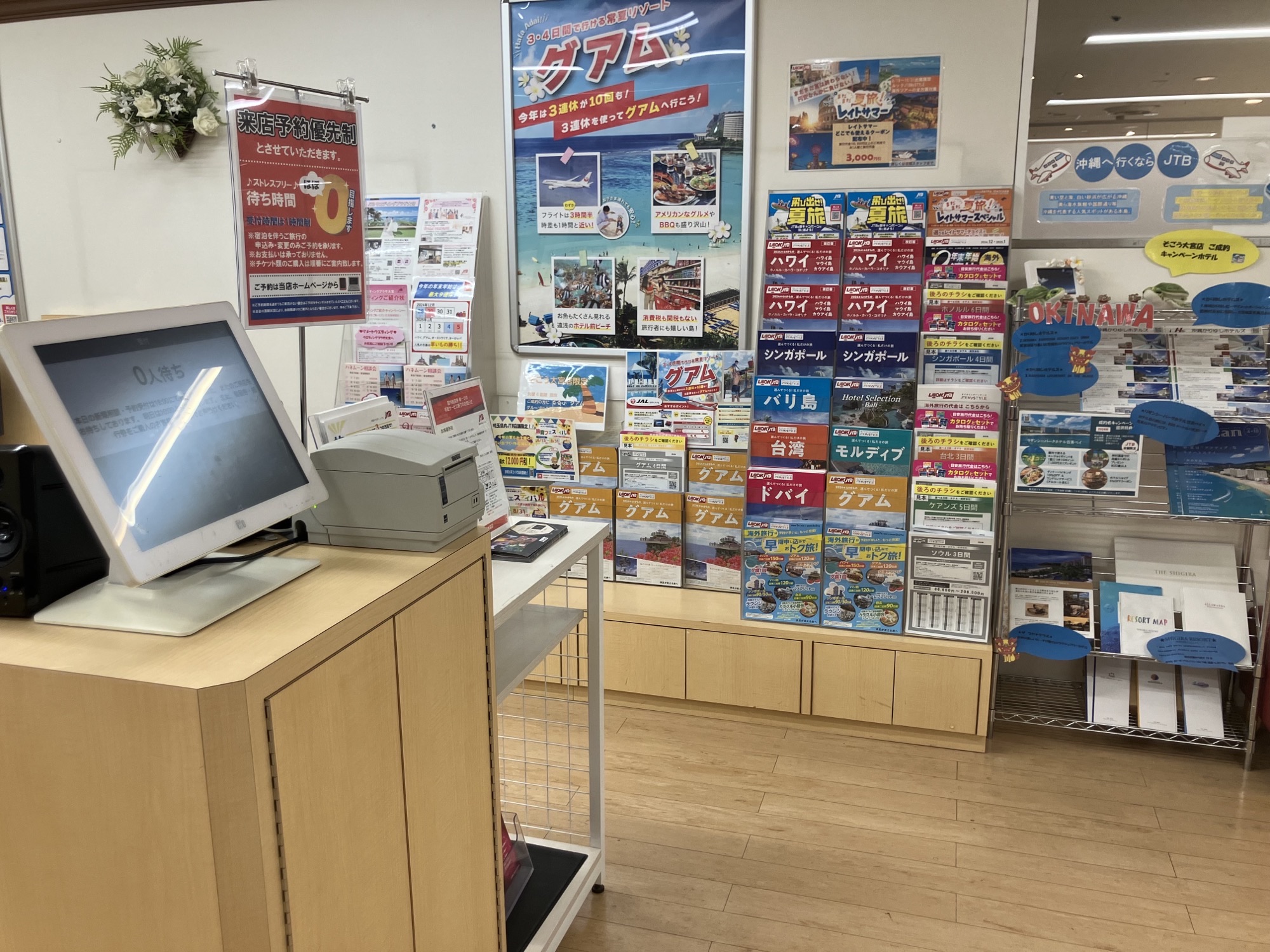 Images JTB そごう大宮店