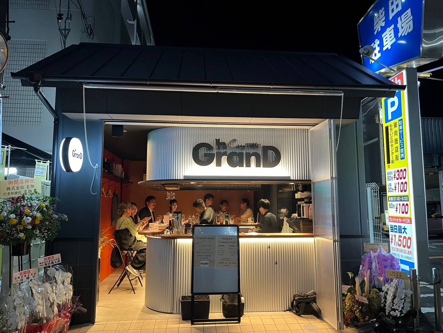 Images croquette grand クロケットグラン