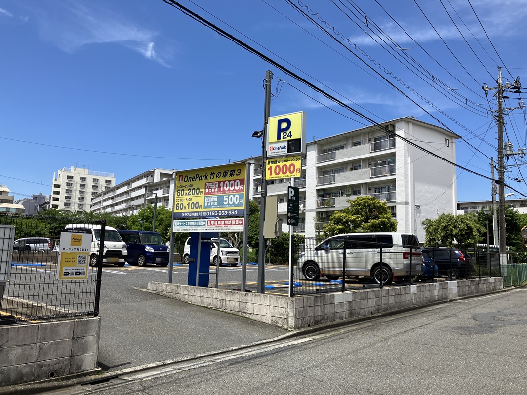 Images ONE PARK竹の塚第3