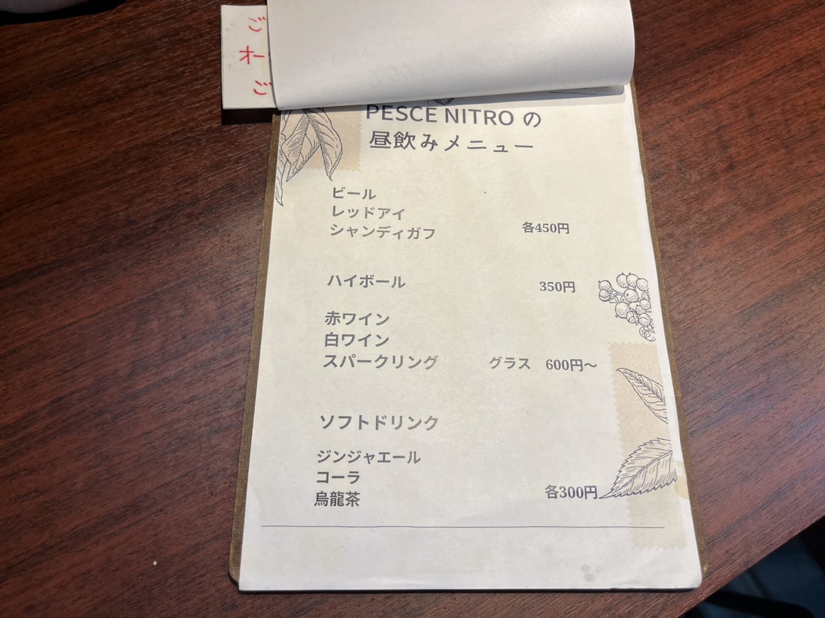 Images ペッシェ・ニトロ