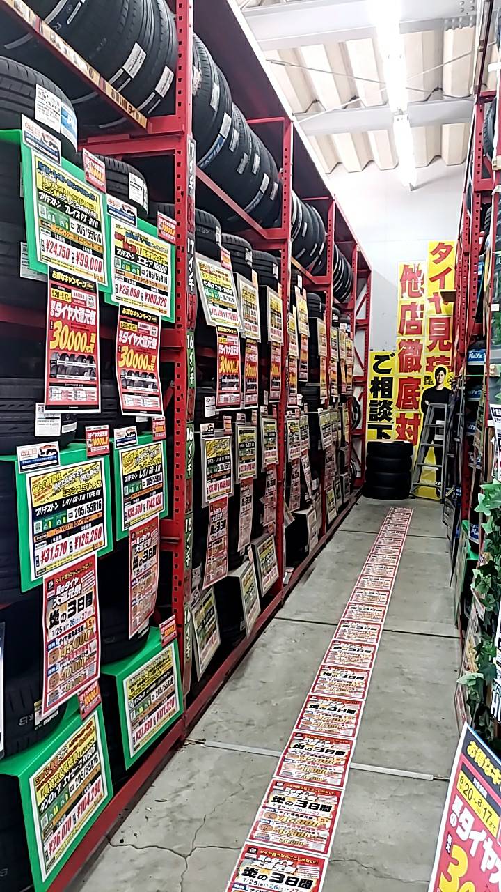 Images オートバックス 枚方バイパス店