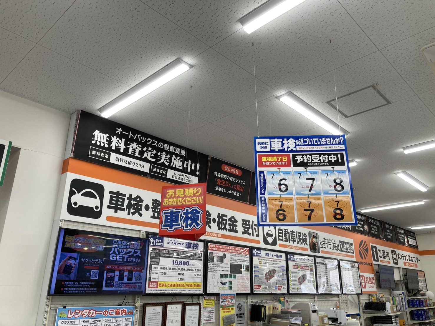 Images オートバックス 千里丘店
