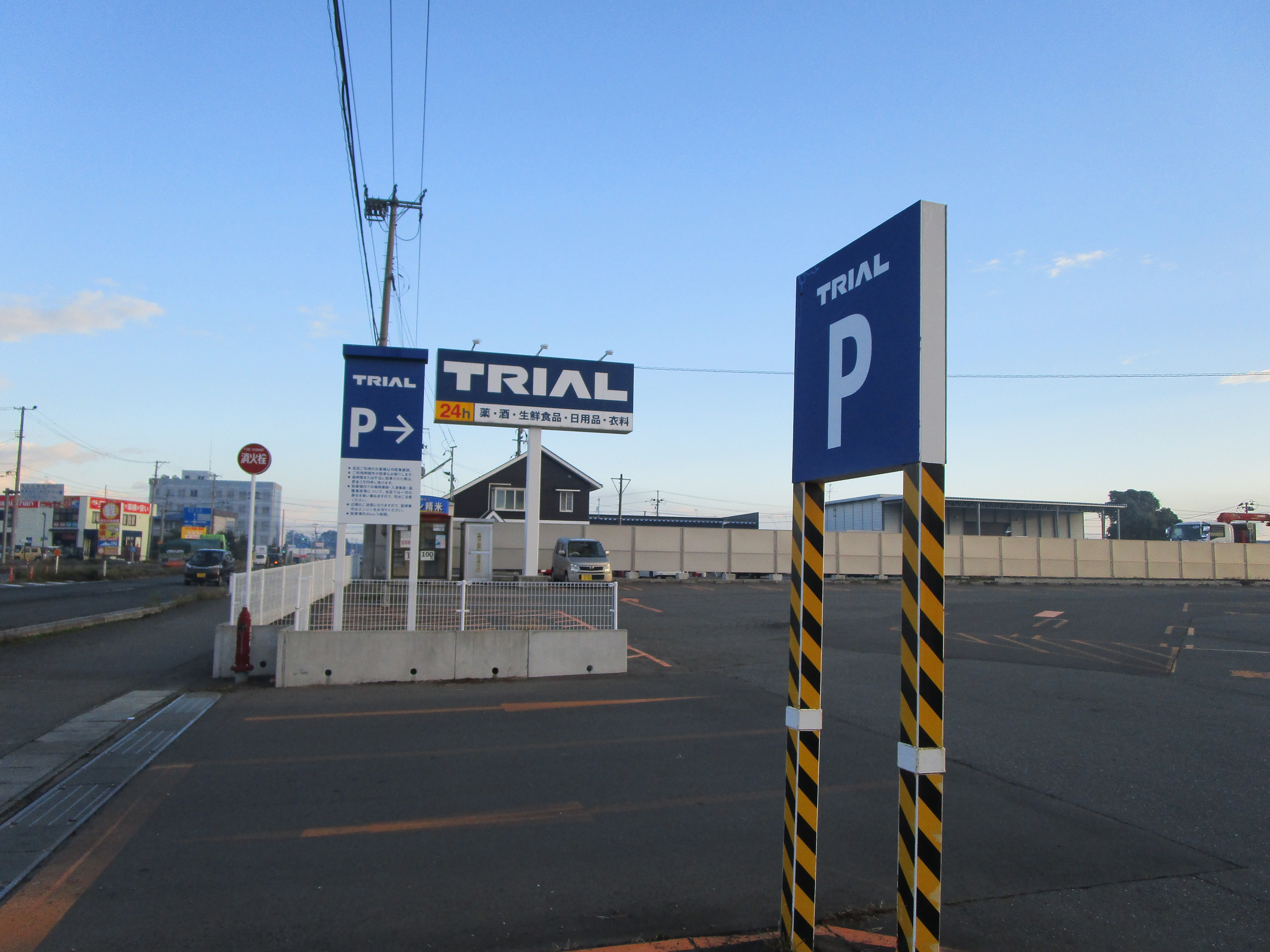 Images スーパーセンタートライアル北上店