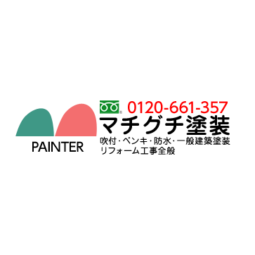 マチグチ塗装 Logo