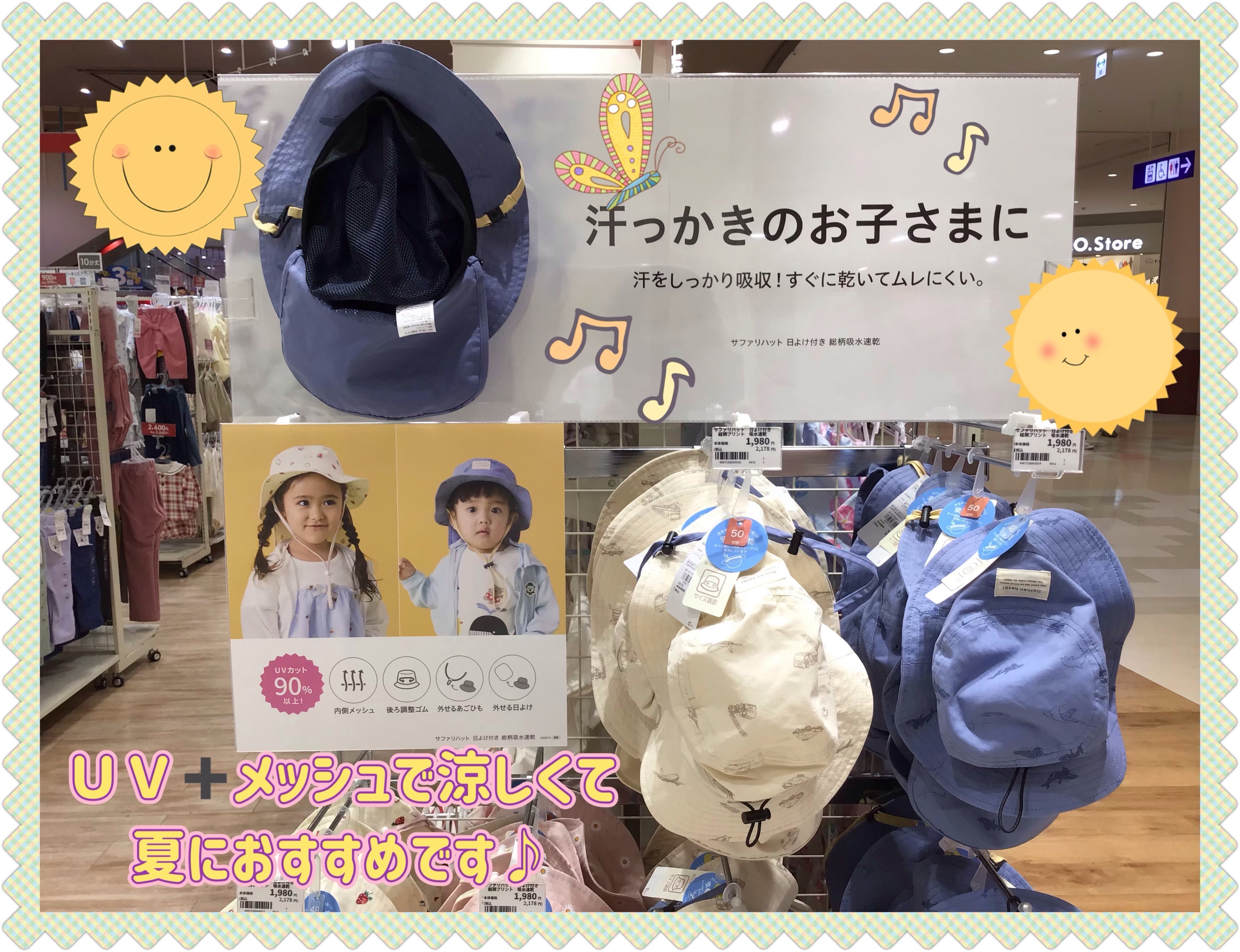 アリオ八尾店｜ベビー用品・マタニティ用品のアカチャンホンポ