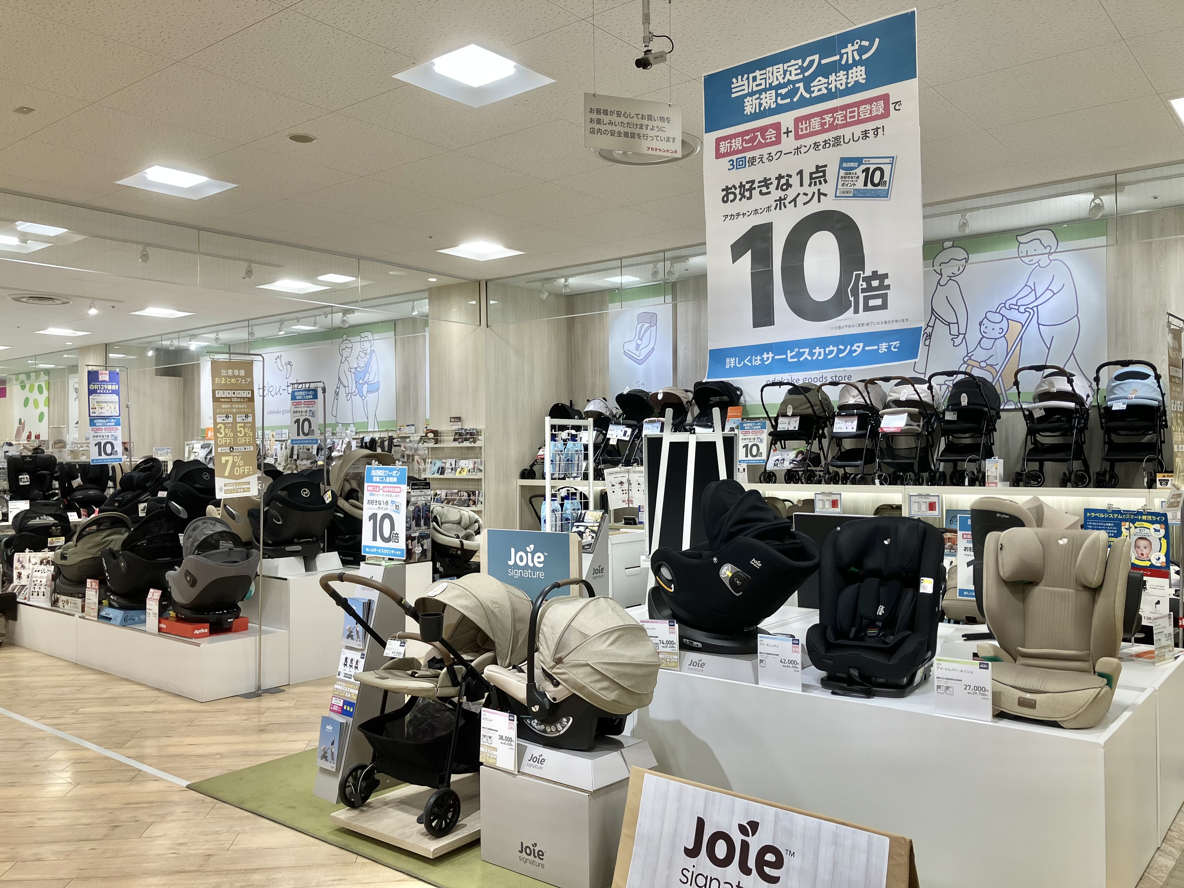 アリオ上田店｜ベビー用品・マタニティ用品のアカチャンホンポ