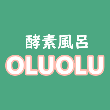 酵素風呂 OLUOLU Logo