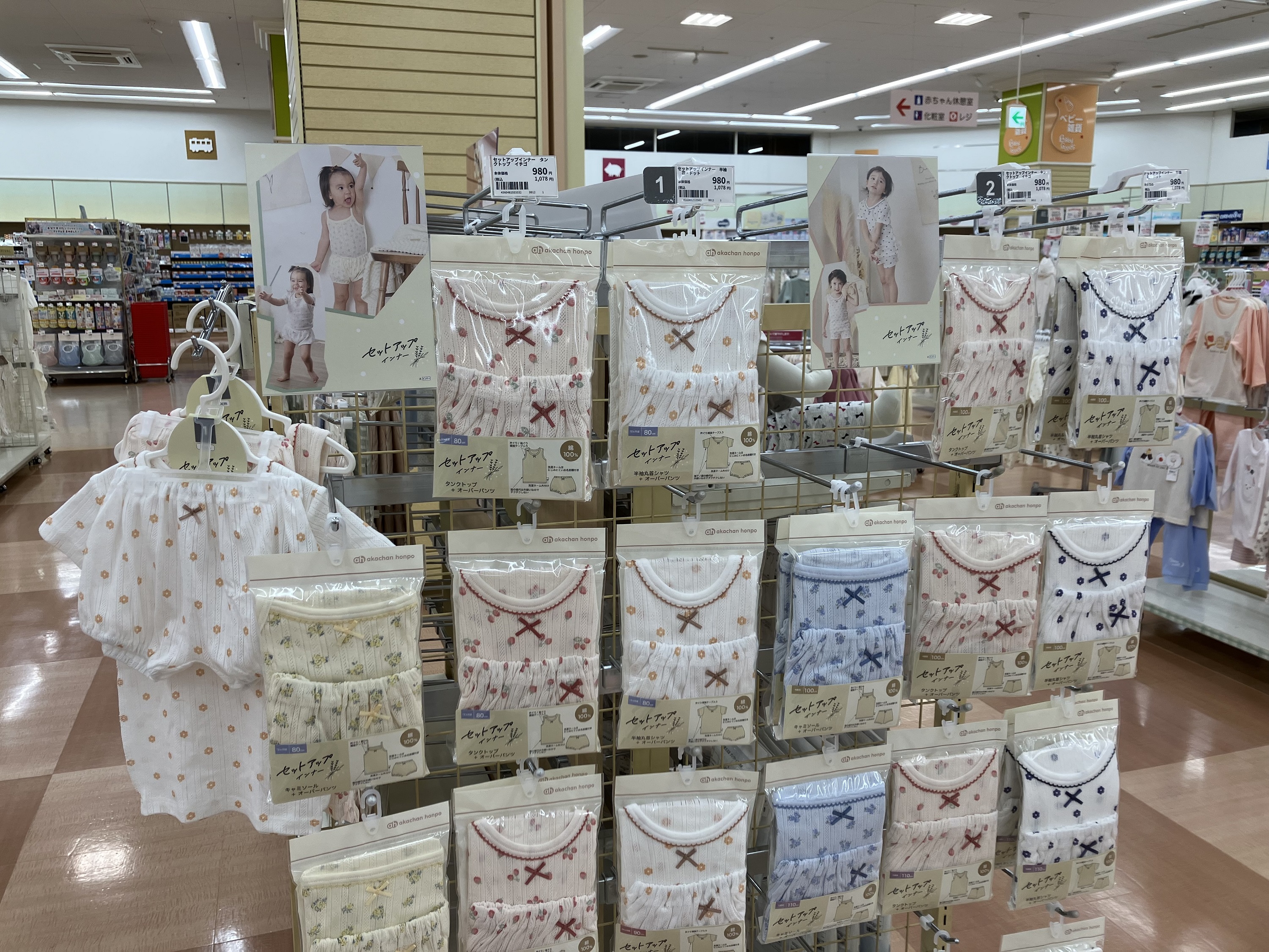 浜松プラザ店｜ベビー用品・マタニティ用品のアカチャンホンポ