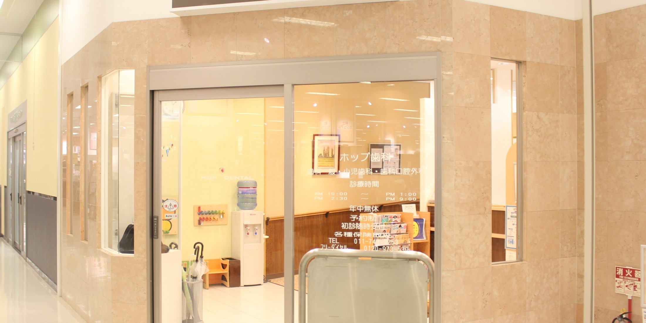 Images ホップ歯科