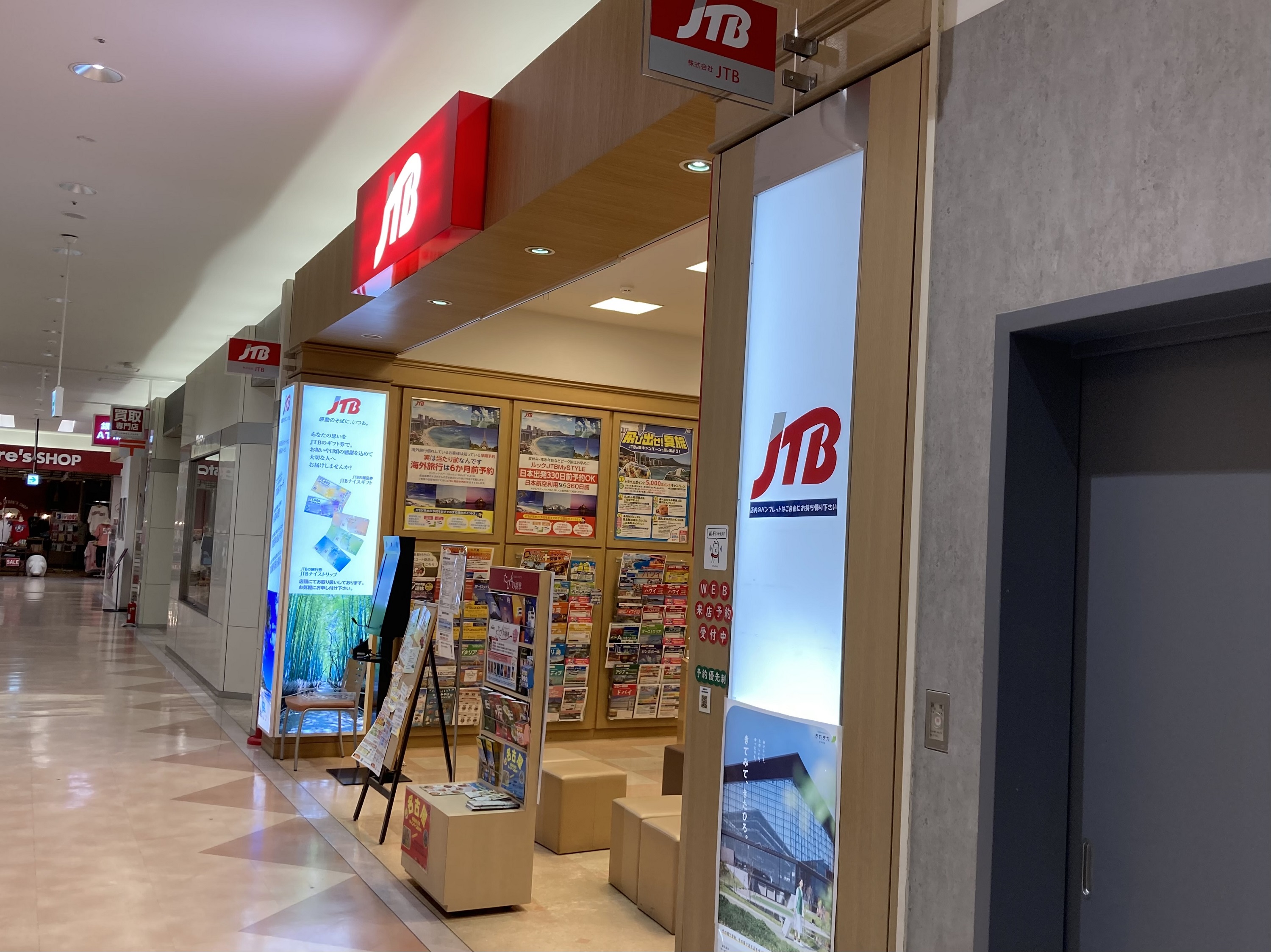 Images JTB イオンモール札幌平岡店