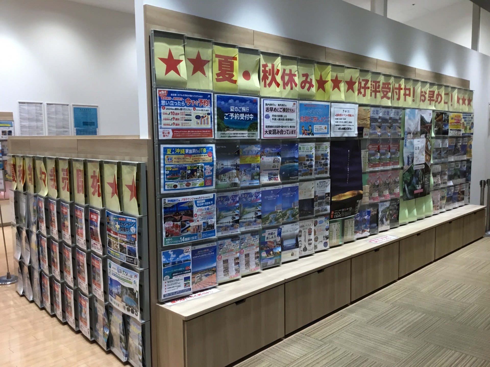 Images JTB イオンモール熱田店