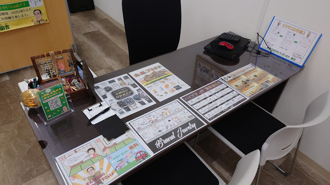 Images 買取販売 諭吉 イオンタウン長与店