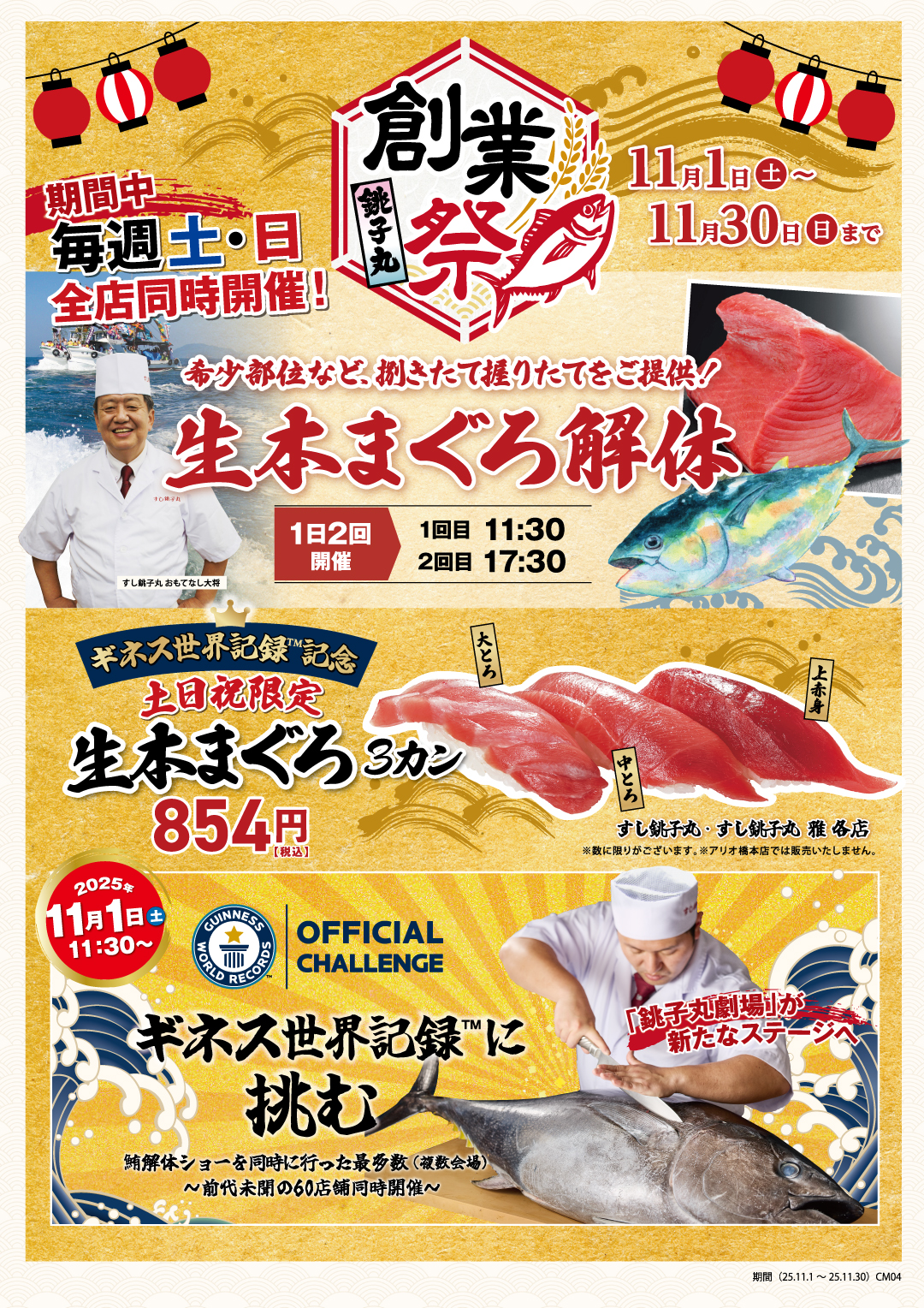 期間限定メニュー