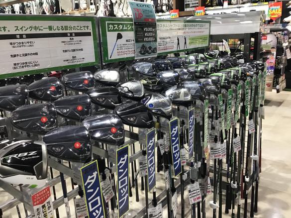 Images ゴルフパートナー 松山問屋町店