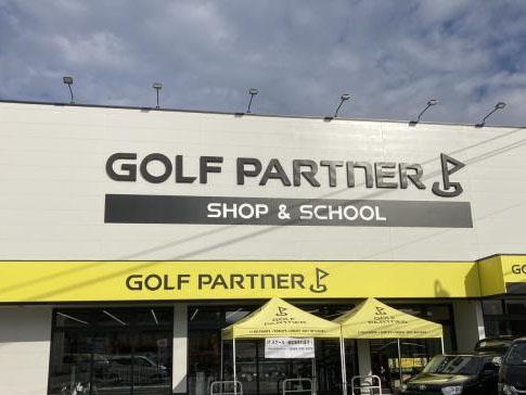 Images ゴルフパートナー 糸島インドア練習場店