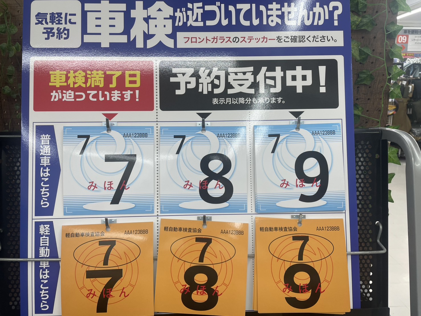 Images オートバックス 仁和寺