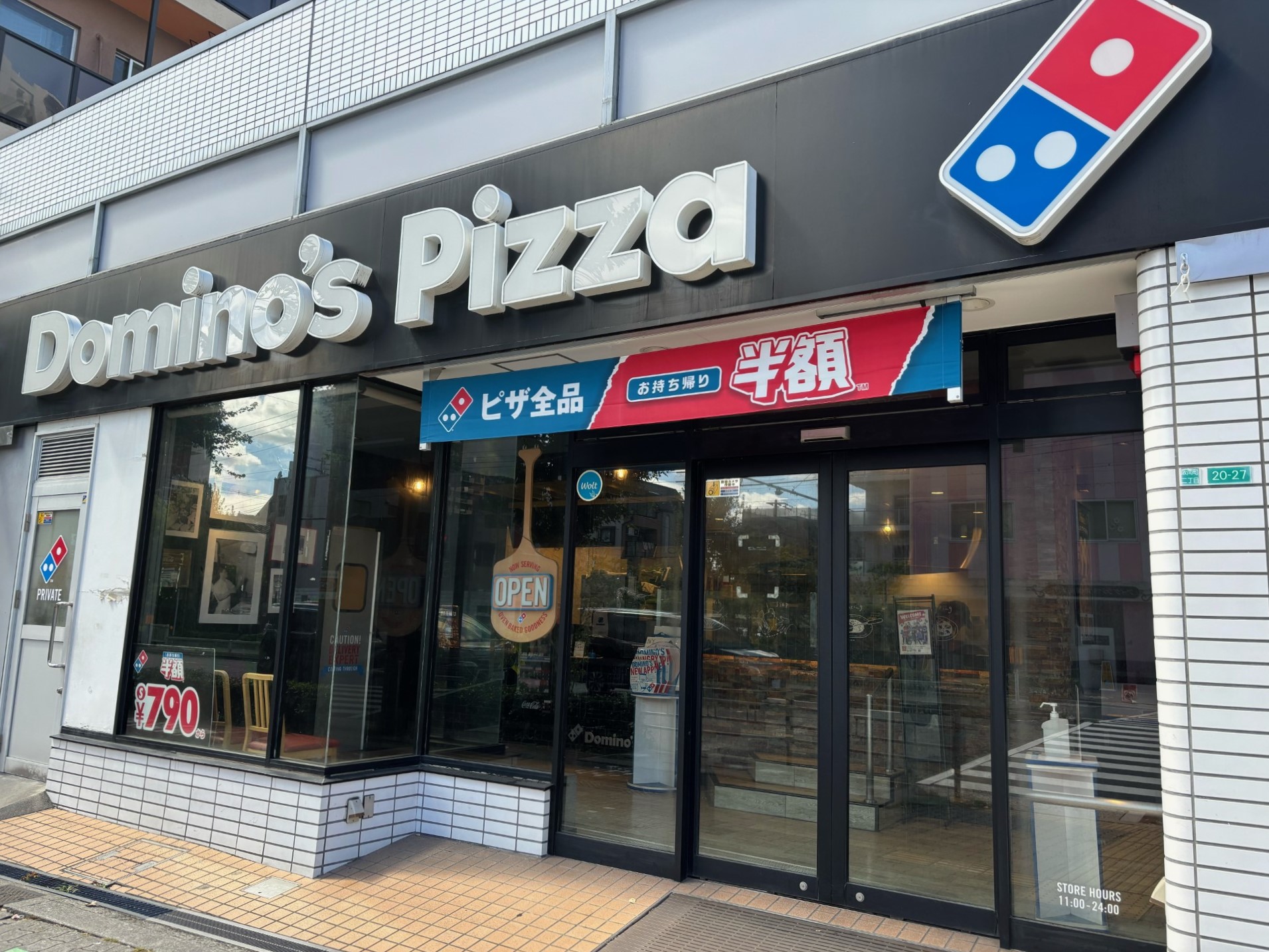 Images ドミノ・ピザ阿倍野昭和町店