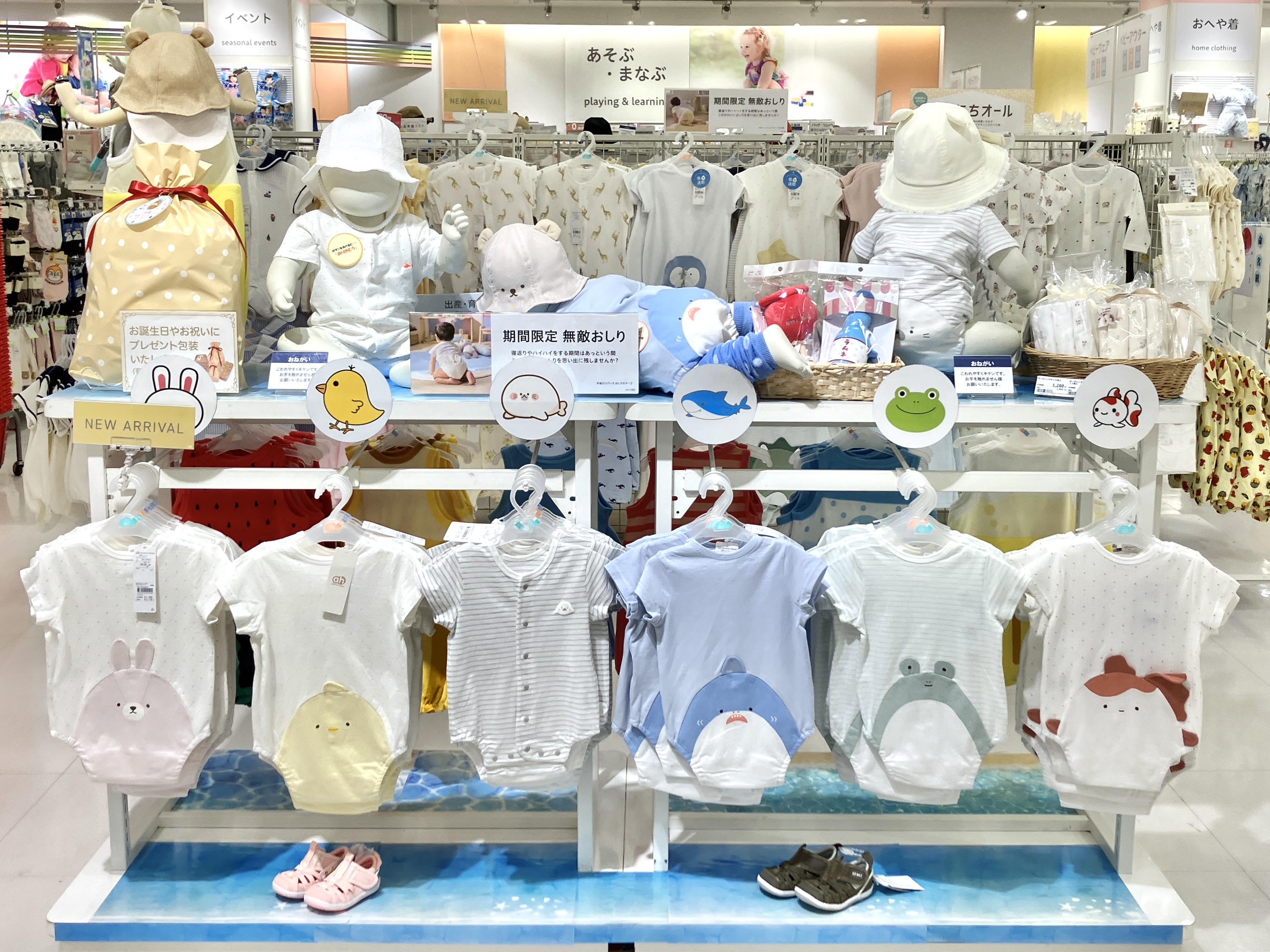 ららぽーと海老名店｜ベビー用品・マタニティ用品のアカチャンホンポ
