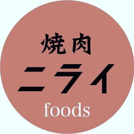 焼肉ニライ Logo